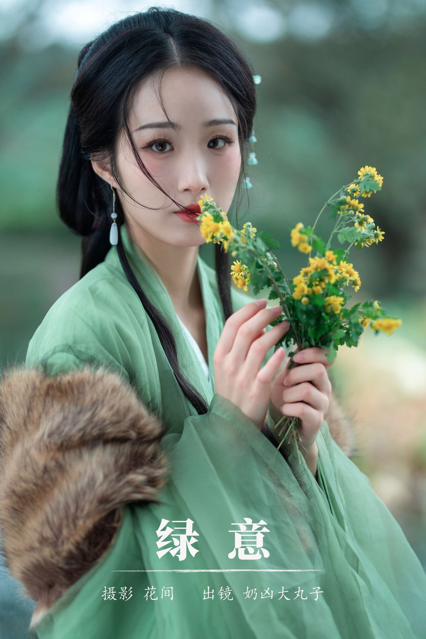 图片[1] - 奶凶大丸子 - 《绿意》[21P] - 机器猫次元 - 机器猫次元