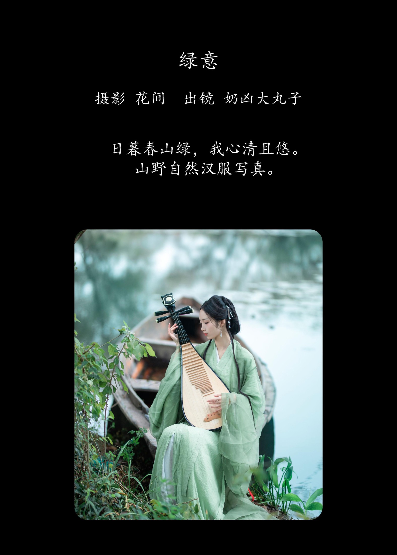 图片[2] - 奶凶大丸子 - 《绿意》[21P] - 机器猫次元 - 机器猫次元