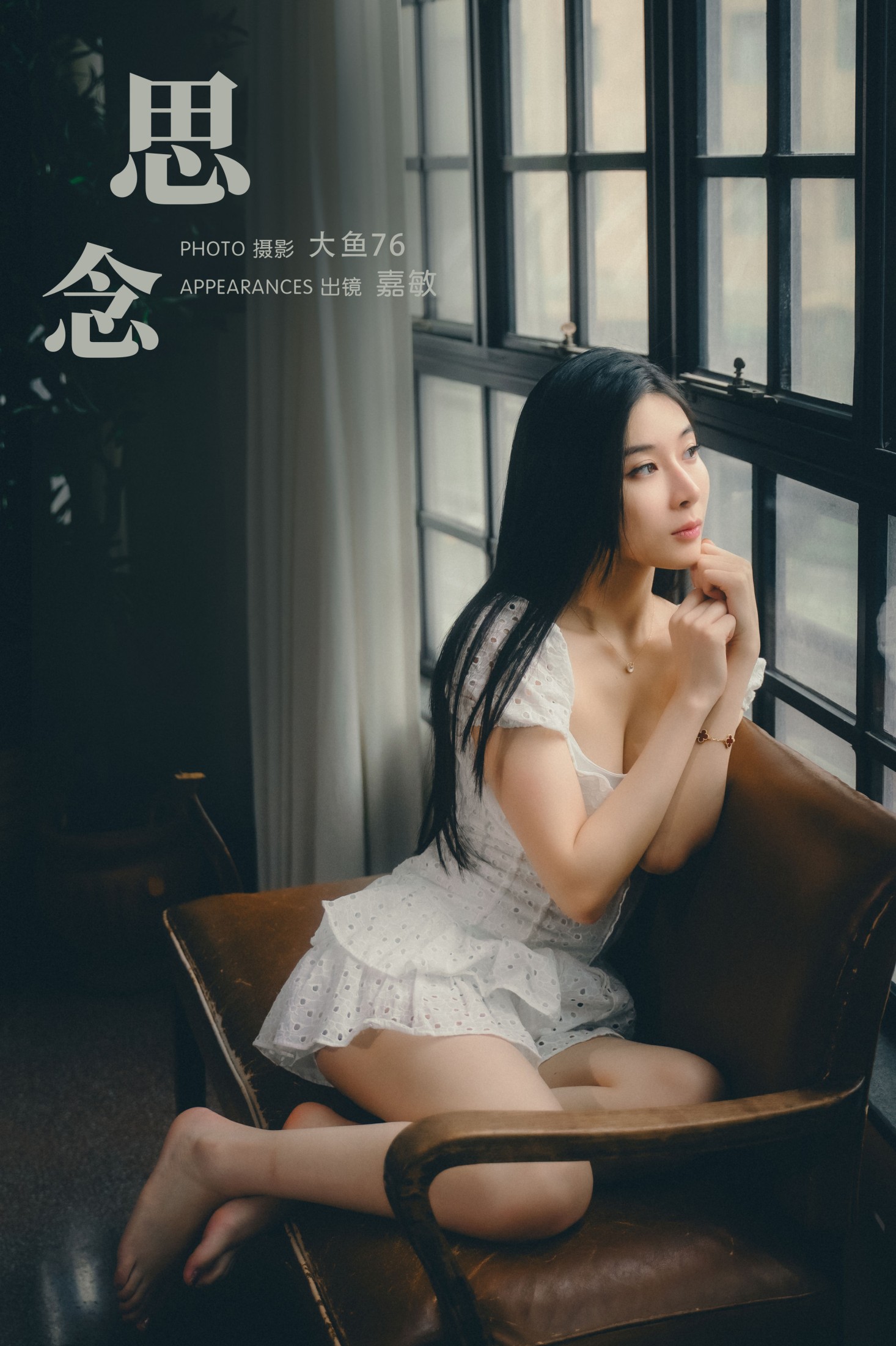 图片[1] - 嘉敏 - 《思念》[38P] - 机器猫次元 - 机器猫次元