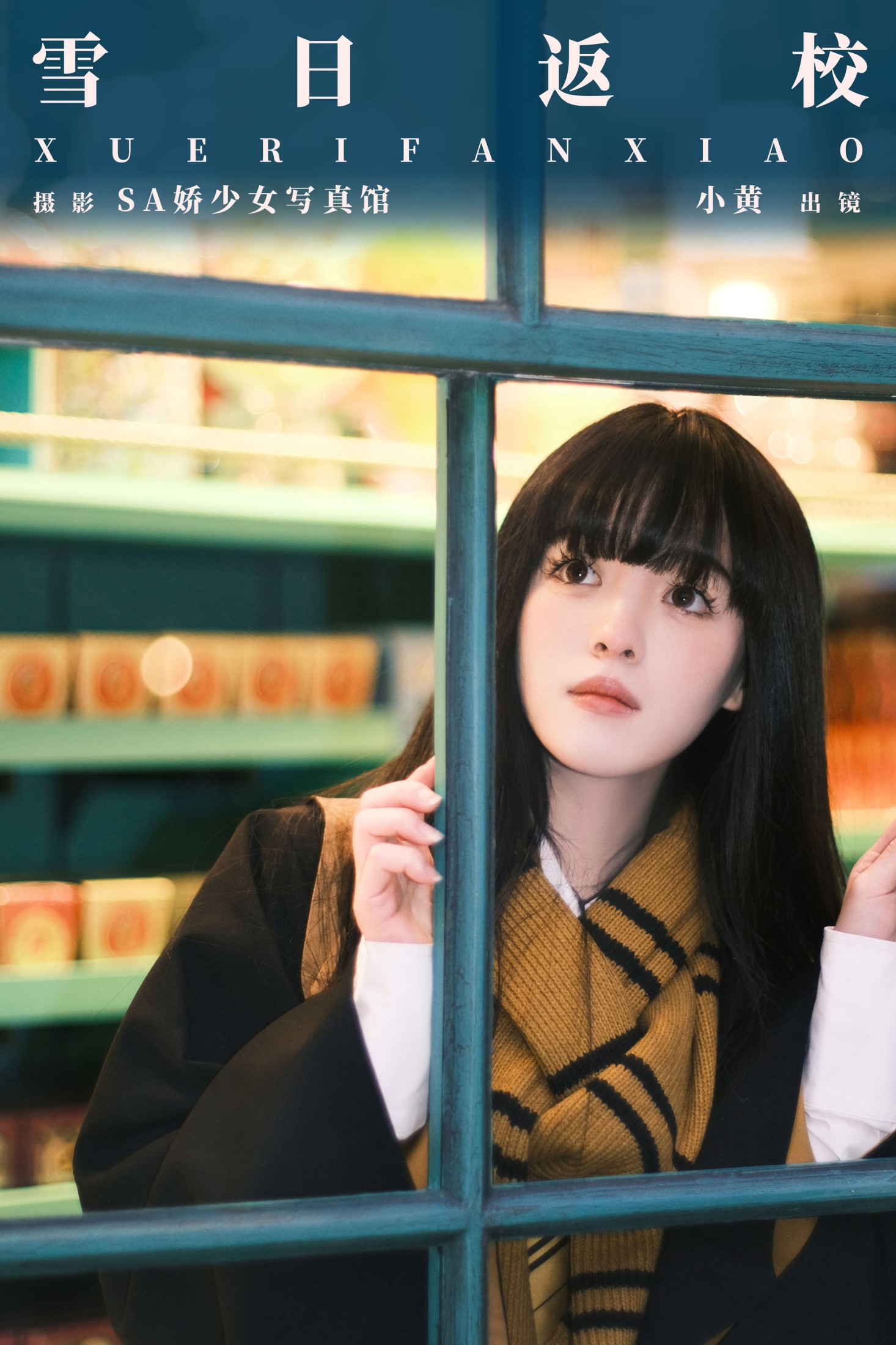 图片[1] - 小黄同学 - 《雪日返校》[33P] - 机器猫次元 - 机器猫次元