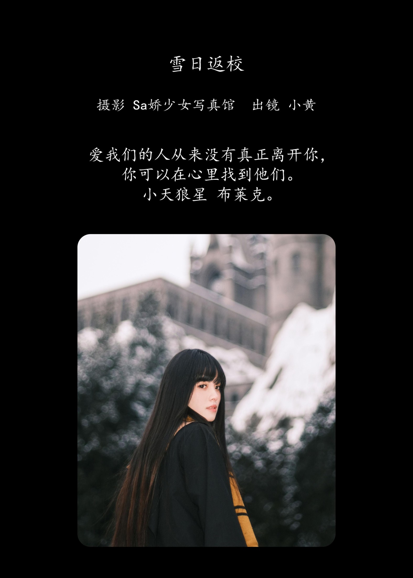 图片[2] - 小黄同学 - 《雪日返校》[33P] - 机器猫次元 - 机器猫次元