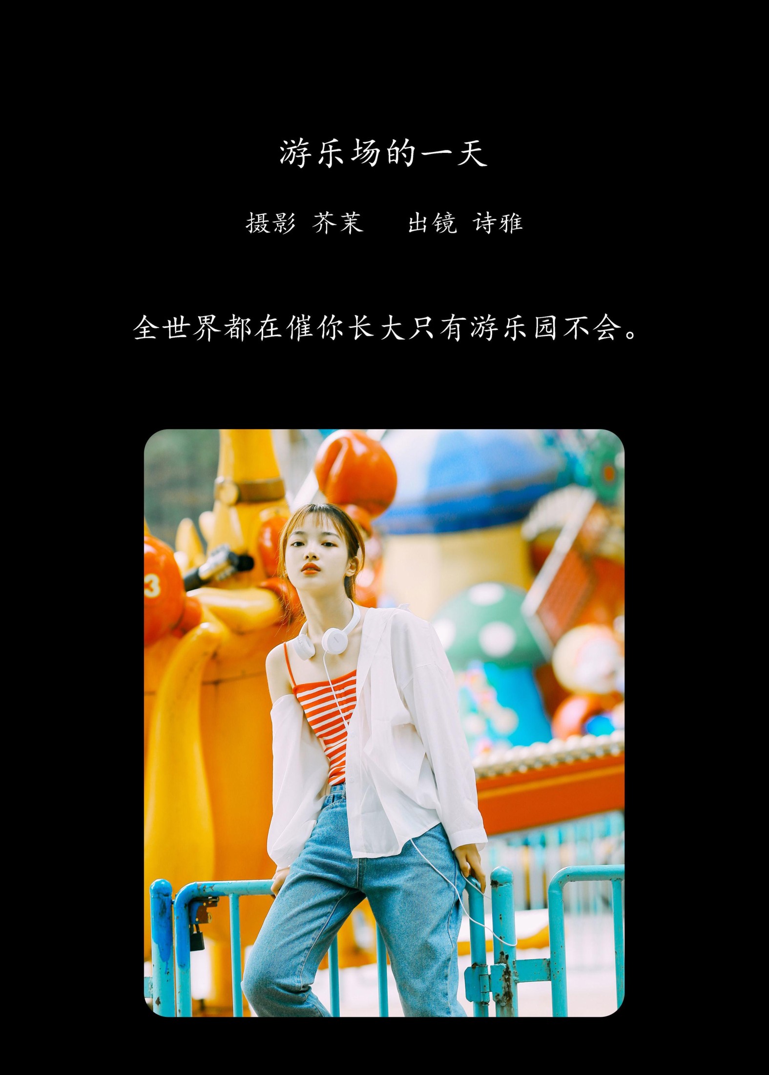 图片[2] - 一鸭咿呀哟 - 《游乐场的一天》[25P] - 机器猫次元 - 机器猫次元