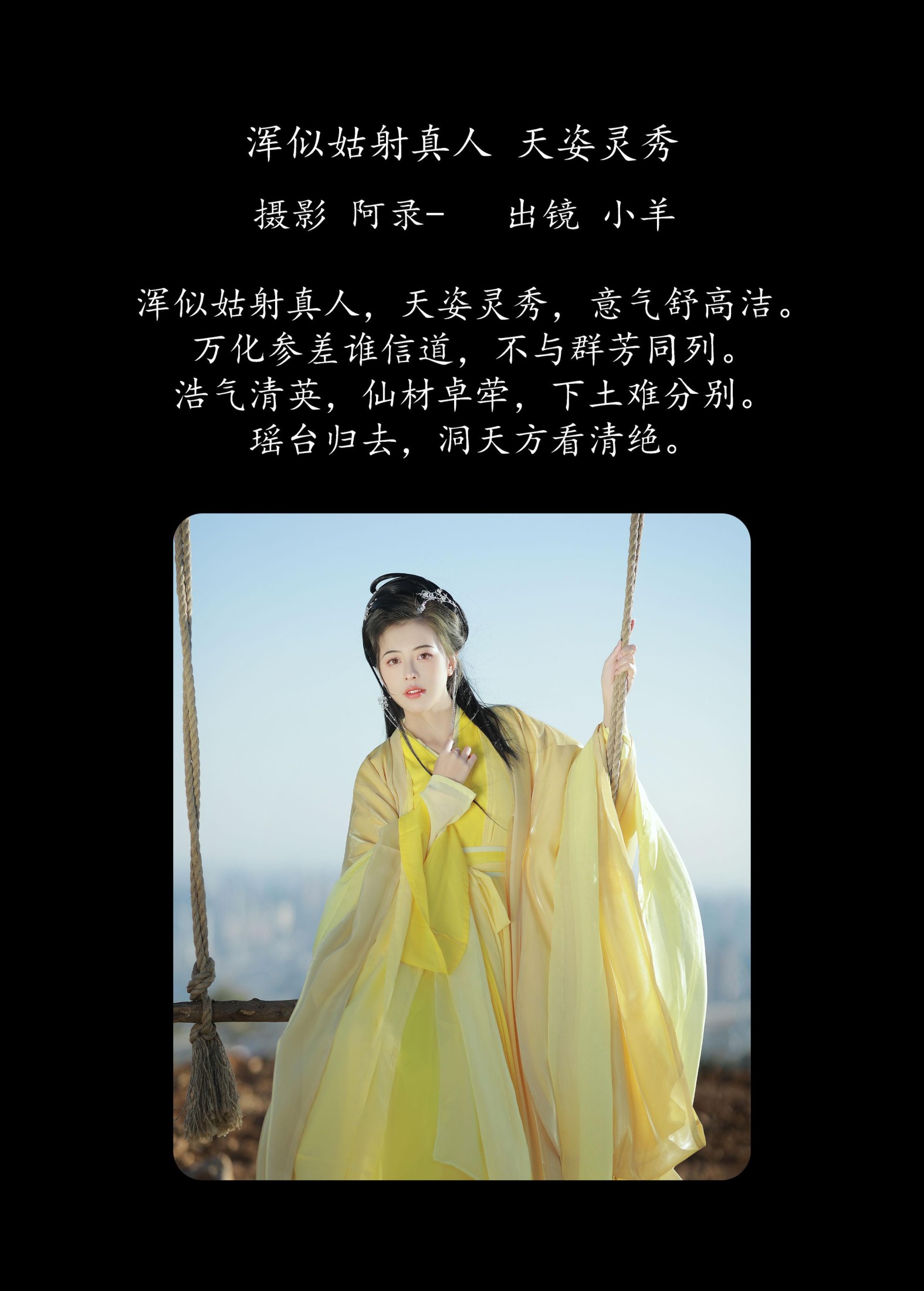 图片[2] - 聒噪小羊 - 《浑似姑射真人，天姿灵秀》[21P] - 机器猫次元 - 机器猫次元