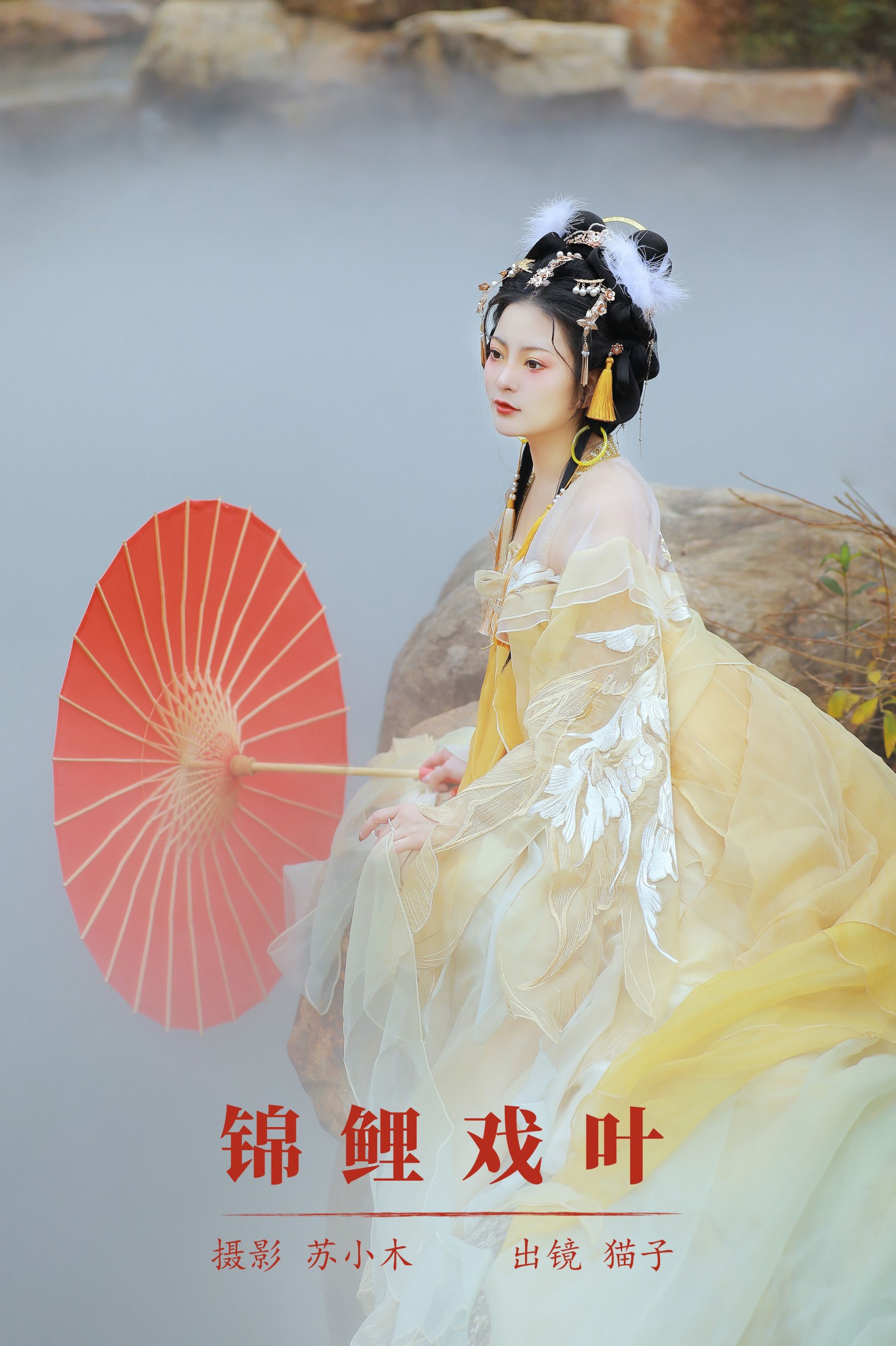 图片[1] - 猫子子 - 《锦鲤戏叶》[22P] - 机器猫次元 - 机器猫次元