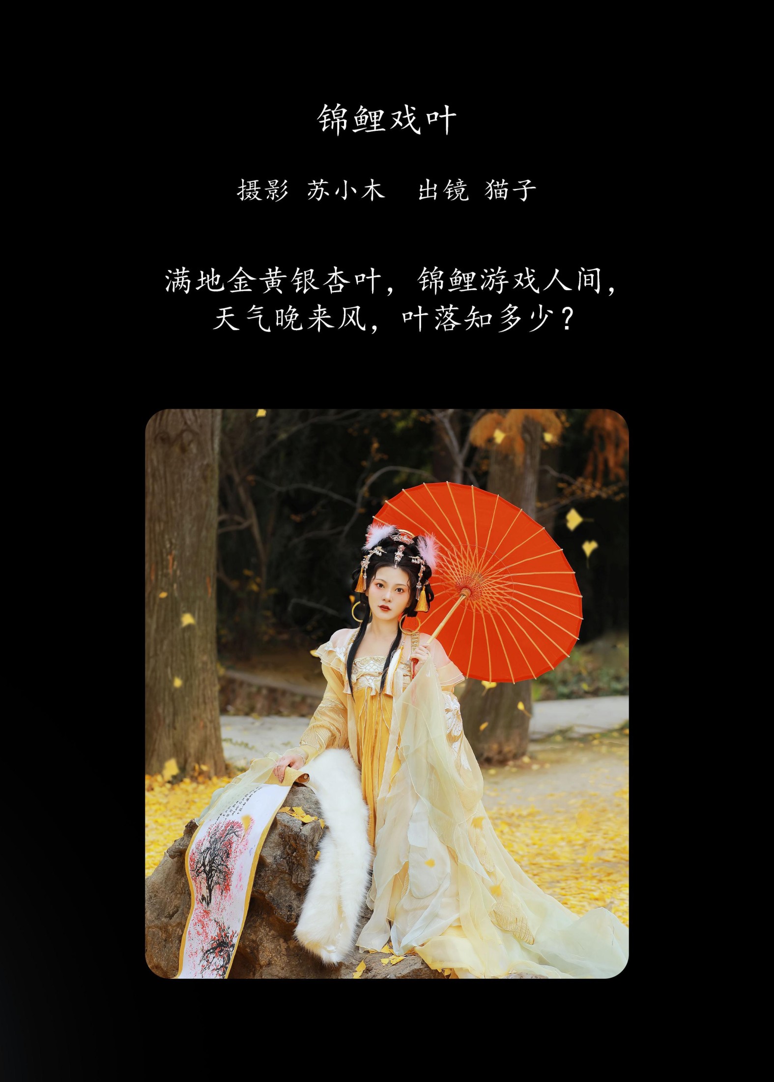 图片[2] - 猫子子 - 《锦鲤戏叶》[22P] - 机器猫次元 - 机器猫次元