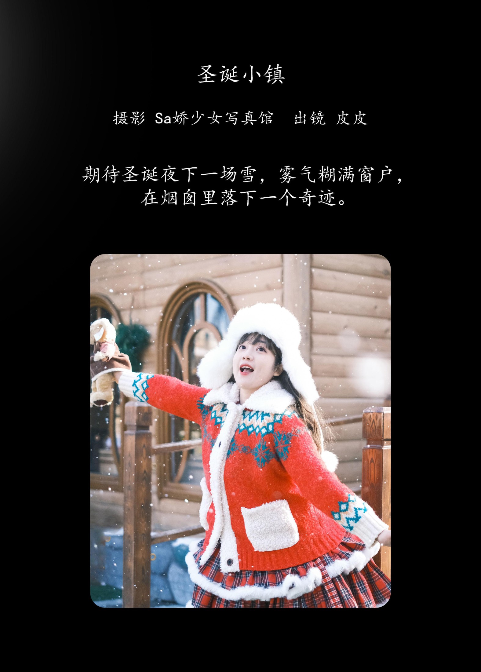 图片[2] - 皮皮 - 《圣诞小镇》[21P] - 机器猫次元 - 机器猫次元