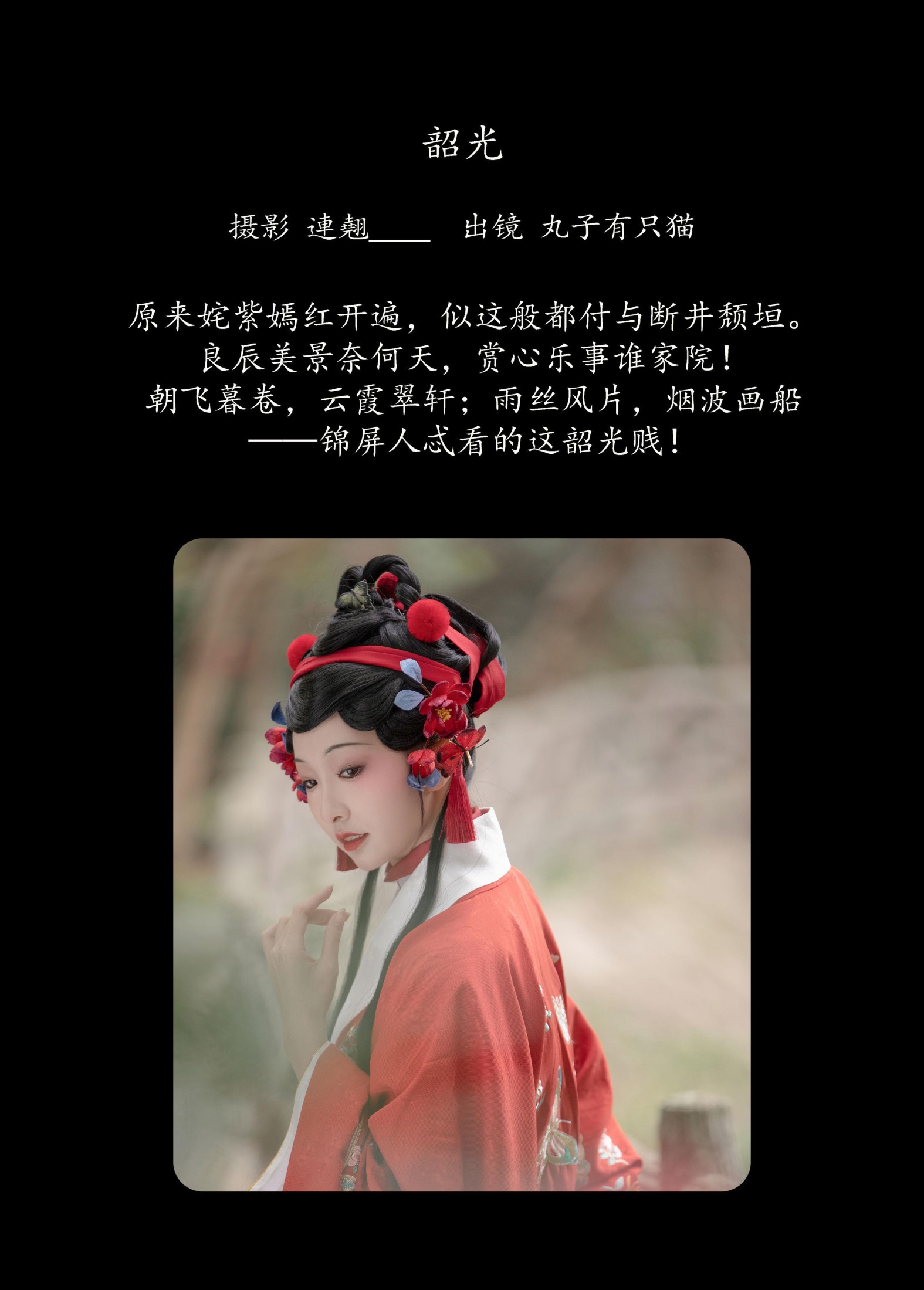 图片[2] - 丸子有只猫 - 《韶光》[26P] - 机器猫次元 - 机器猫次元
