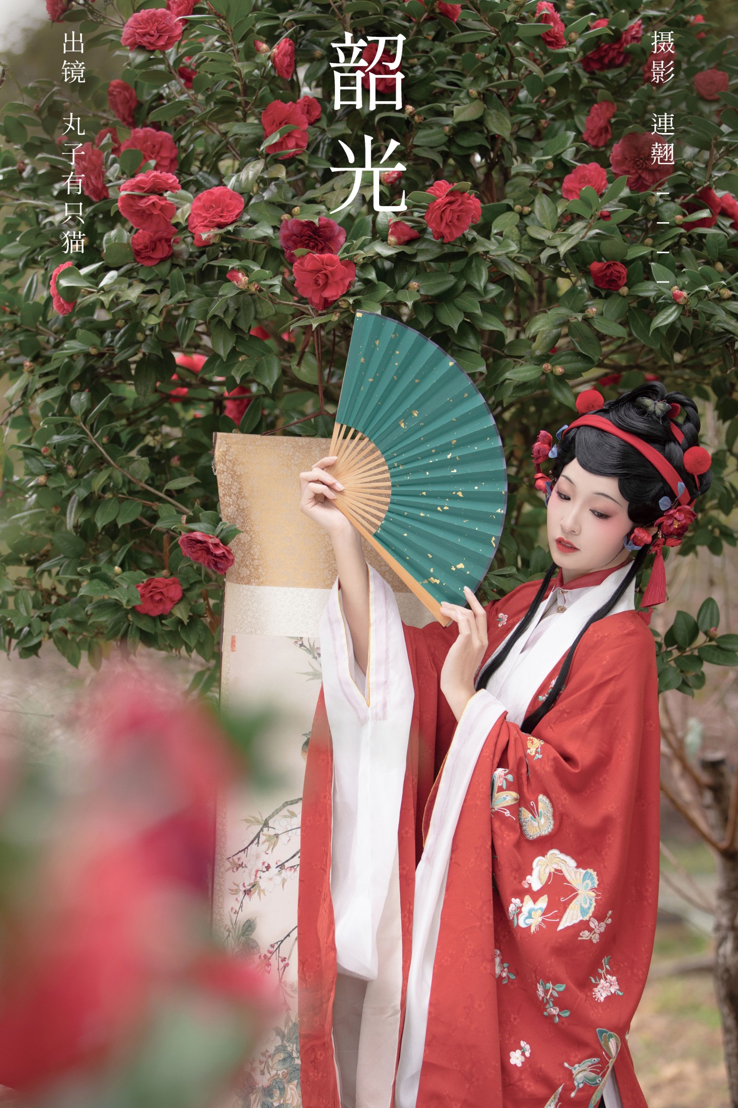 图片[1] - 丸子有只猫 - 《韶光》[26P] - 机器猫次元 - 机器猫次元
