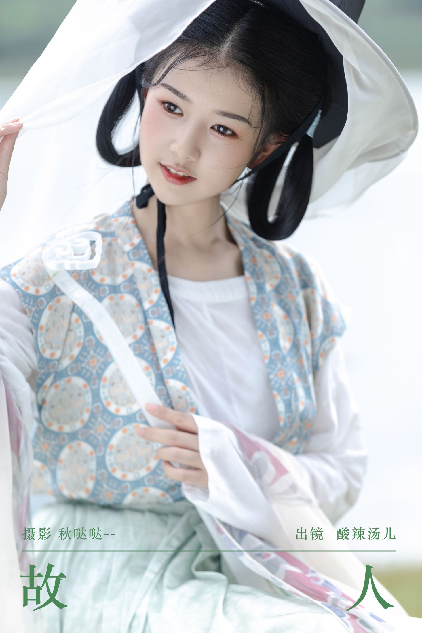 图片[1] - 酸辣湯兒 - 《故人》[29P] - 机器猫次元 - 机器猫次元