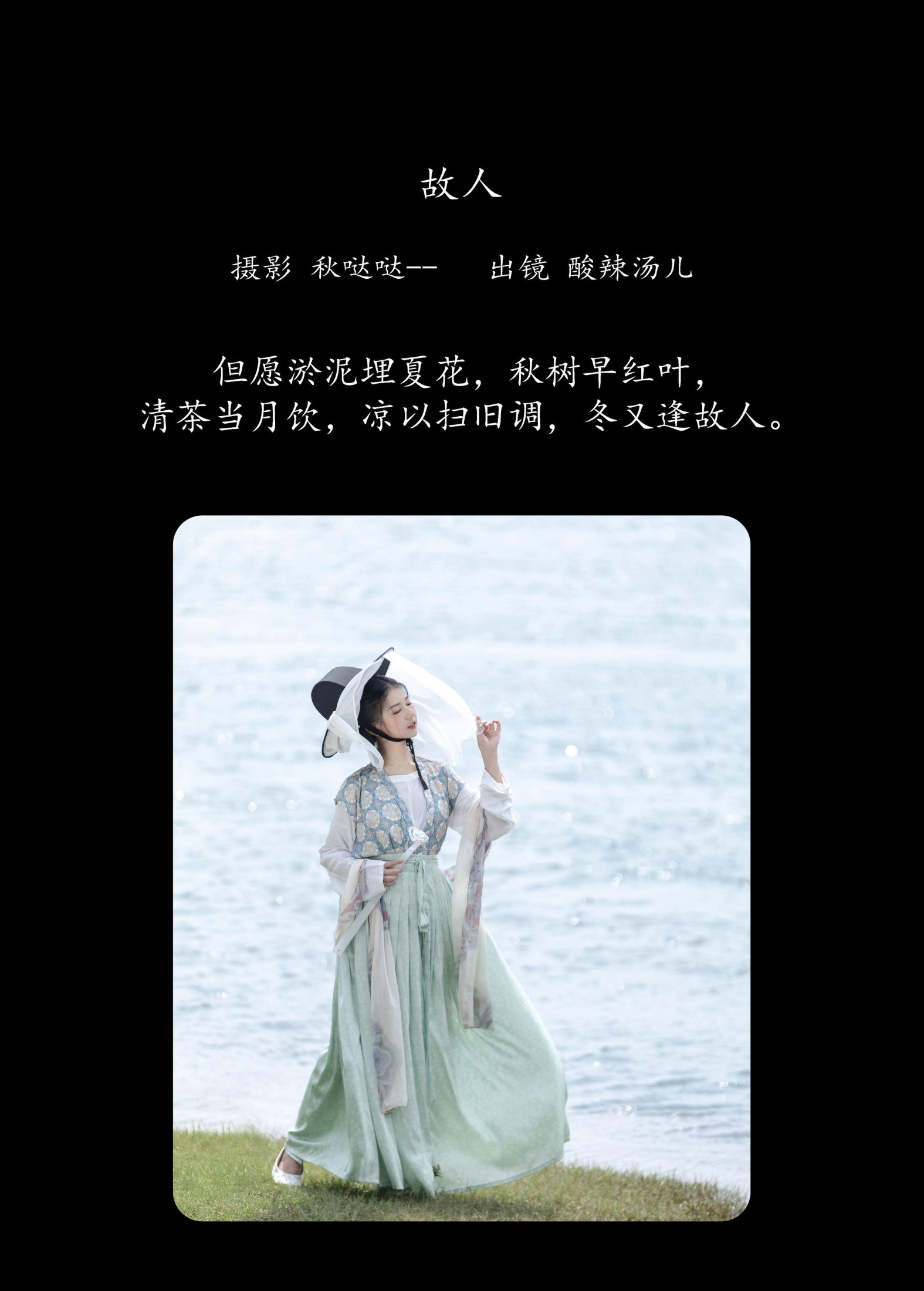 图片[2] - 酸辣湯兒 - 《故人》[29P] - 机器猫次元 - 机器猫次元