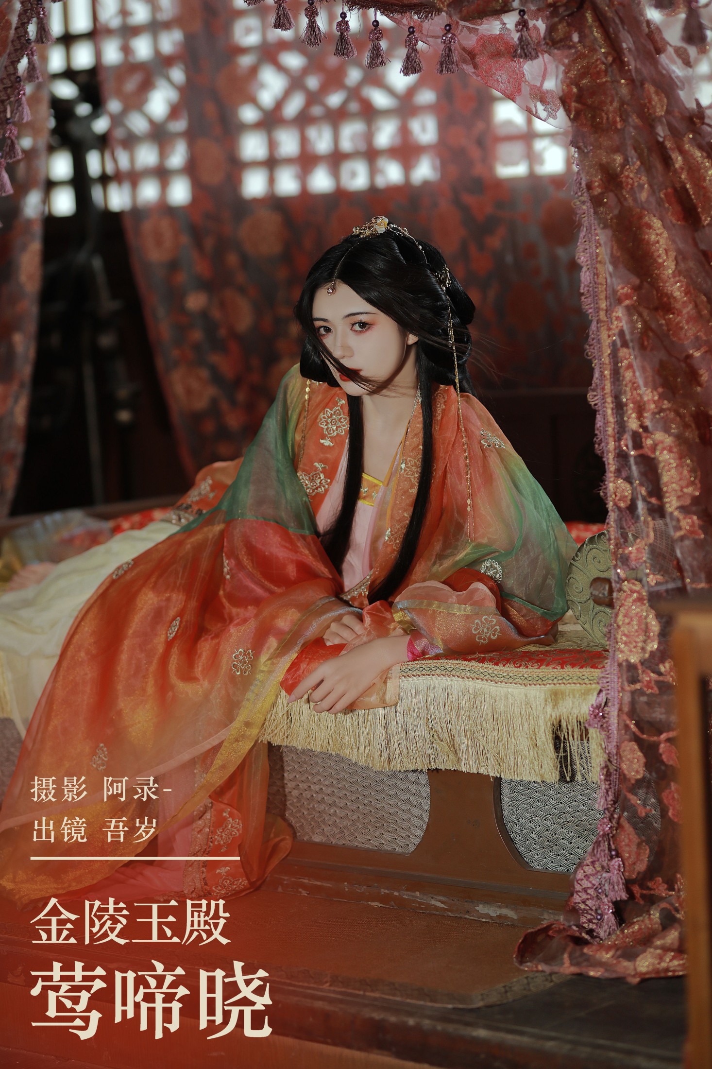 图片[1] - 吾岁岁 - 《金陵玉殿莺啼晓》[22P] - 机器猫次元 - 机器猫次元