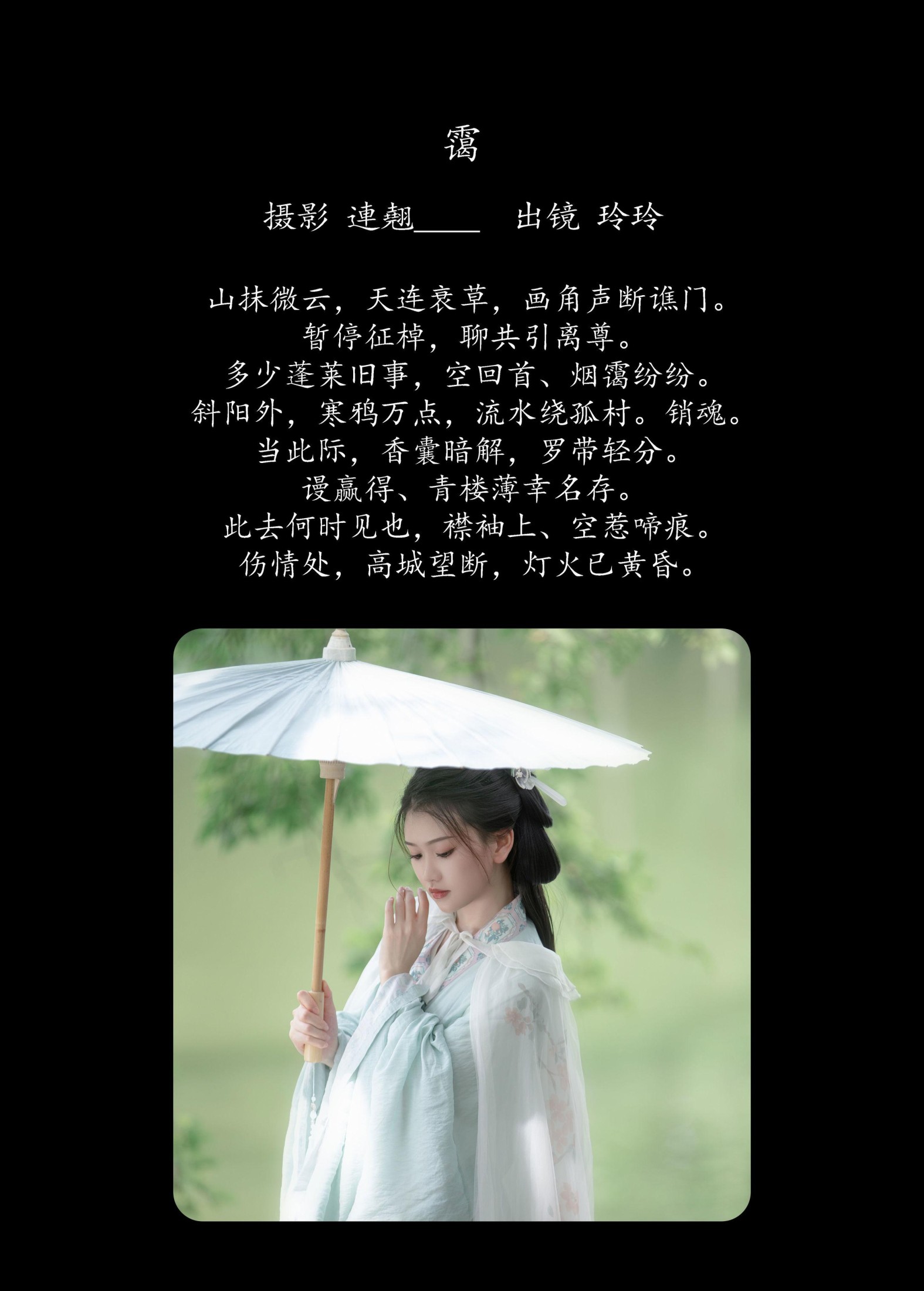 图片[2] - 玲玲 - 《霭》[35P] - 机器猫次元 - 机器猫次元