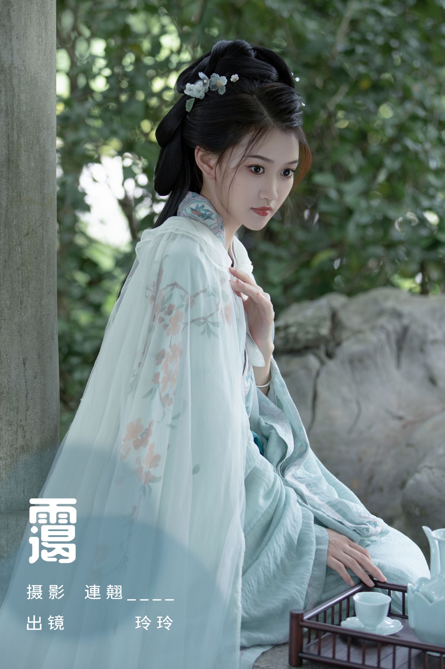 图片[1] - 玲玲 - 《霭》[35P] - 机器猫次元 - 机器猫次元