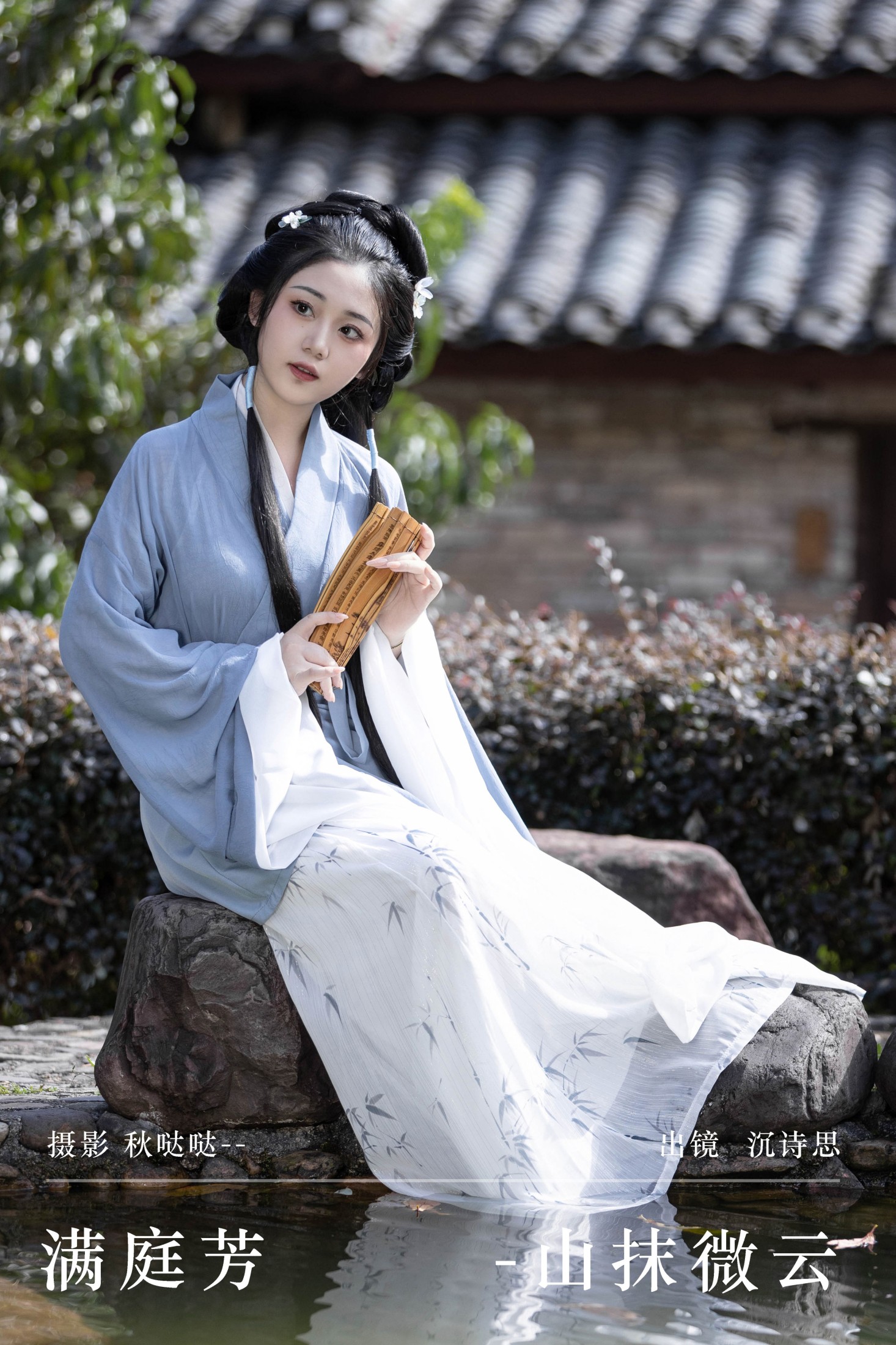 图片[1] - 沉诗思 - 《满庭芳-山抹微云》[33P] - 机器猫次元 - 机器猫次元
