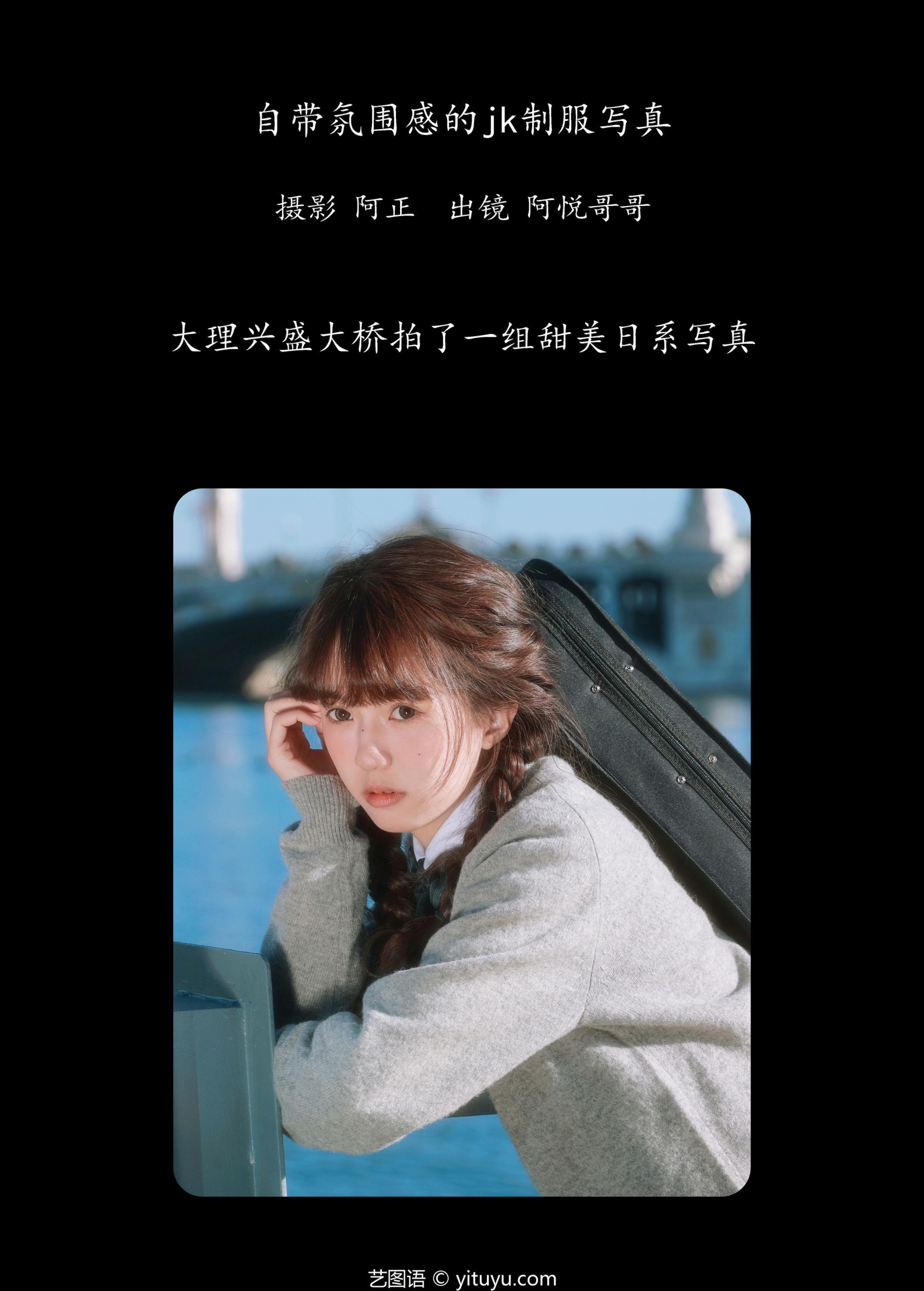 图片[2] - 阿悦哥哥 - 《自带氛围感的jk制服写真》[22P] - 机器猫次元 - 机器猫次元