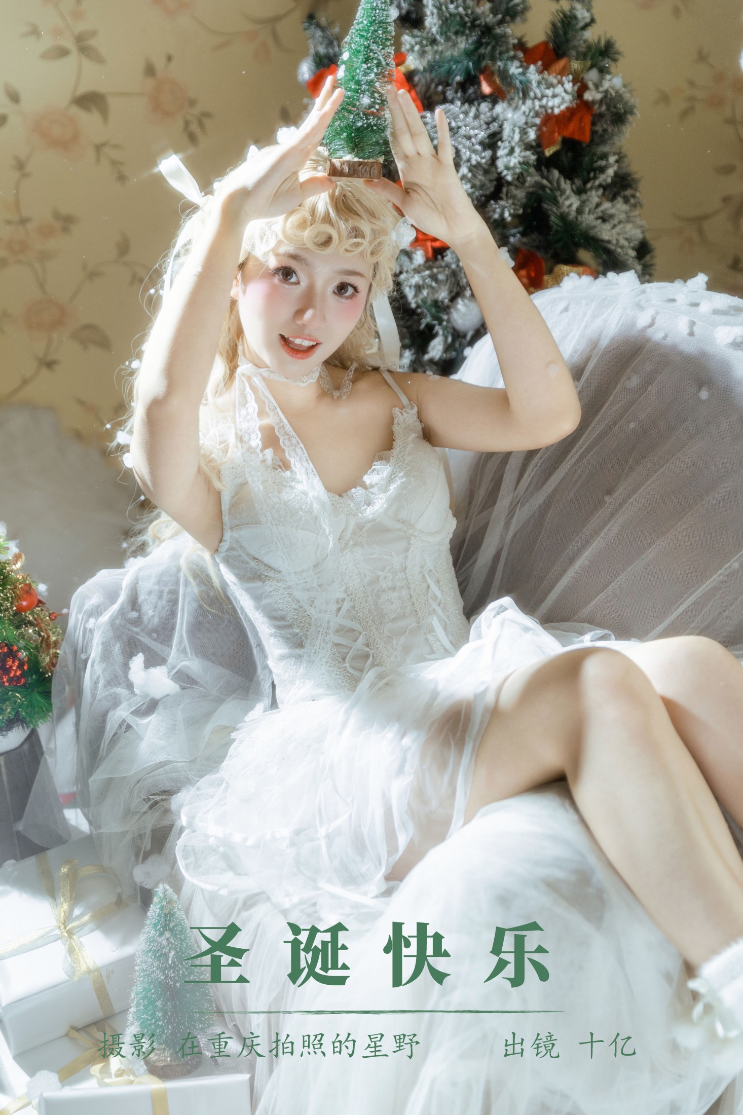 图片[1] - 十亿 - 《圣诞快乐》[21P] - 机器猫次元 - 机器猫次元