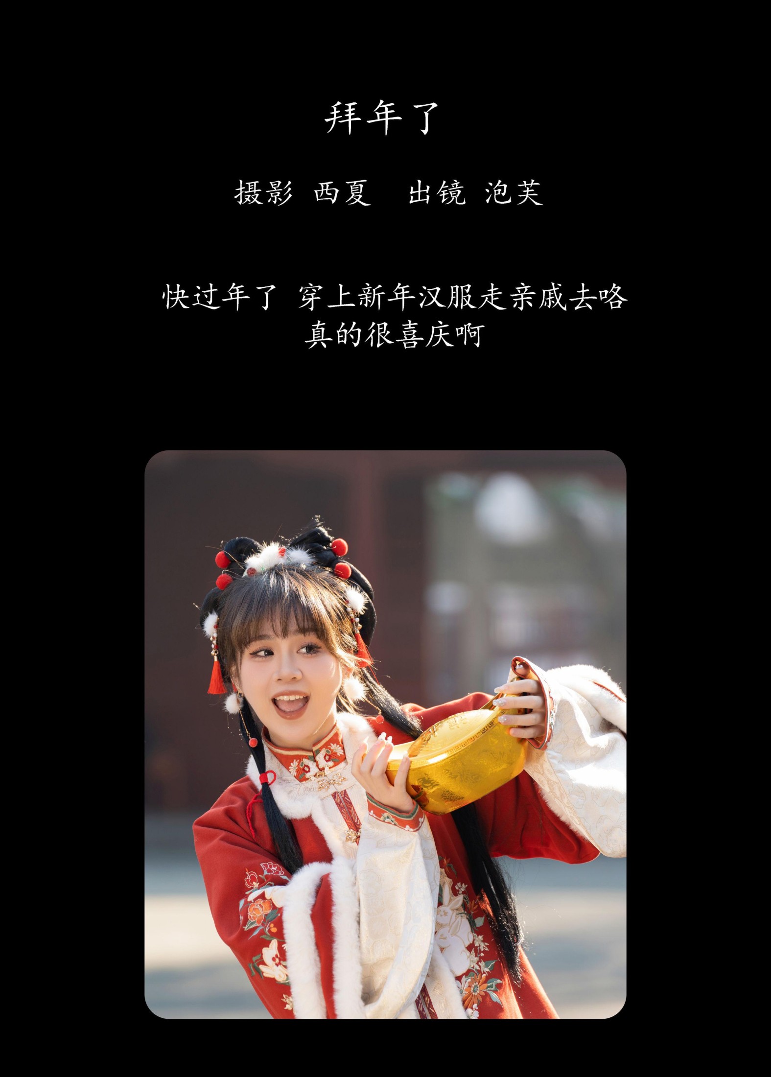 图片[2] - 泡芙小方 - 《拜年了》[30P] - 机器猫次元 - 机器猫次元