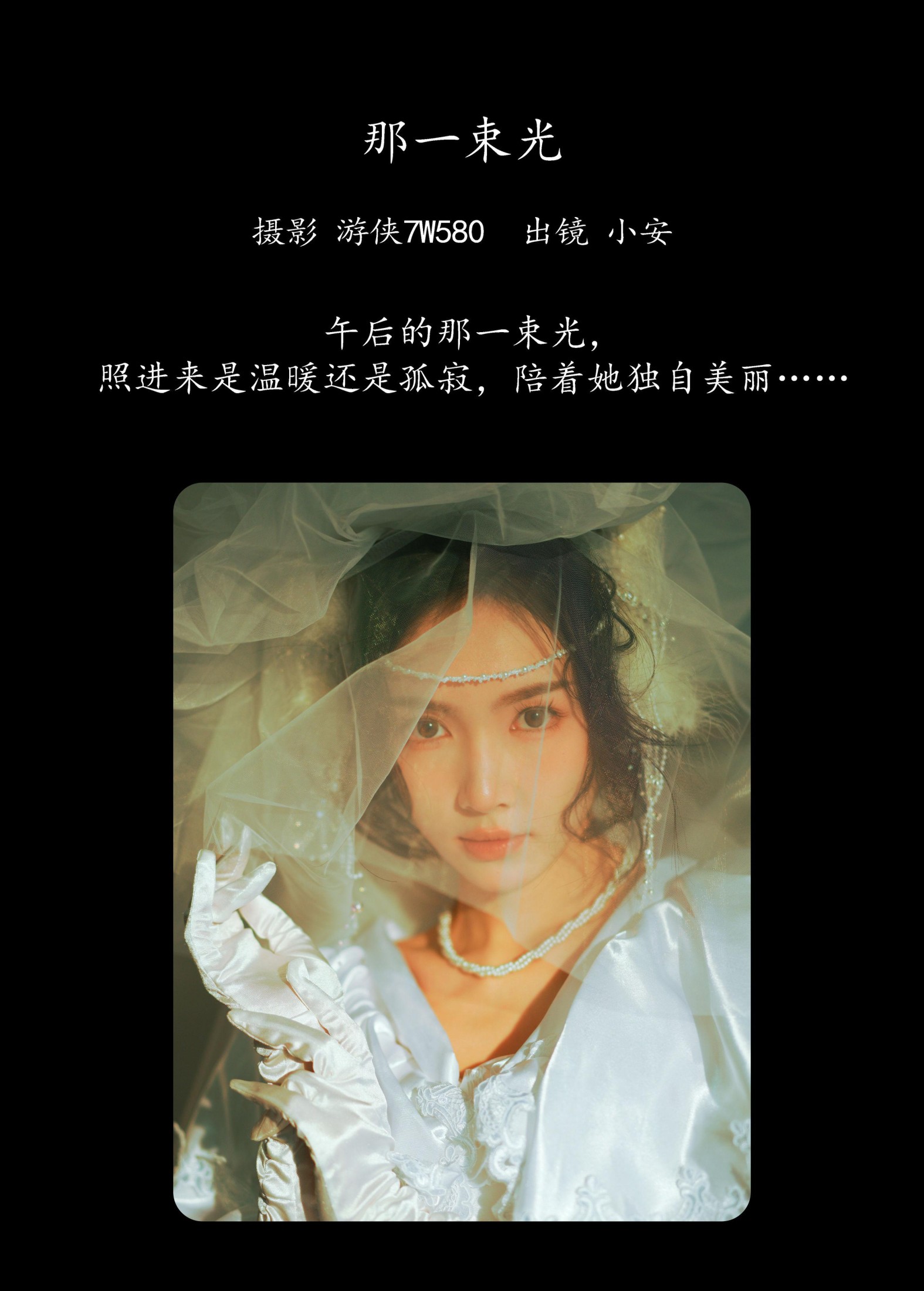 图片[2] - 小安 - 《那一束光》[22P] - 机器猫次元 - 机器猫次元