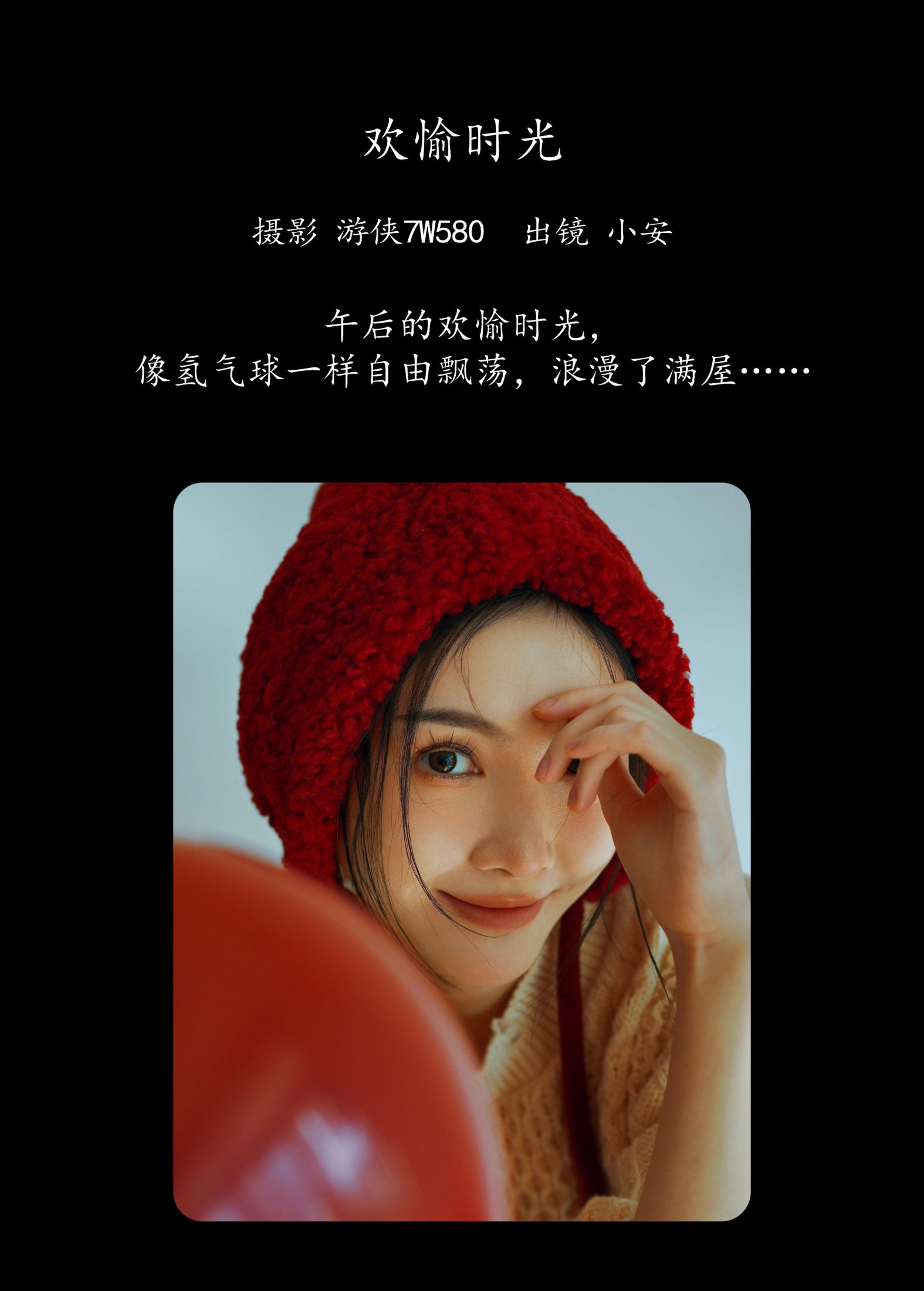 图片[2] - 小安 - 《欢愉时光》[22P] - 机器猫次元 - 机器猫次元