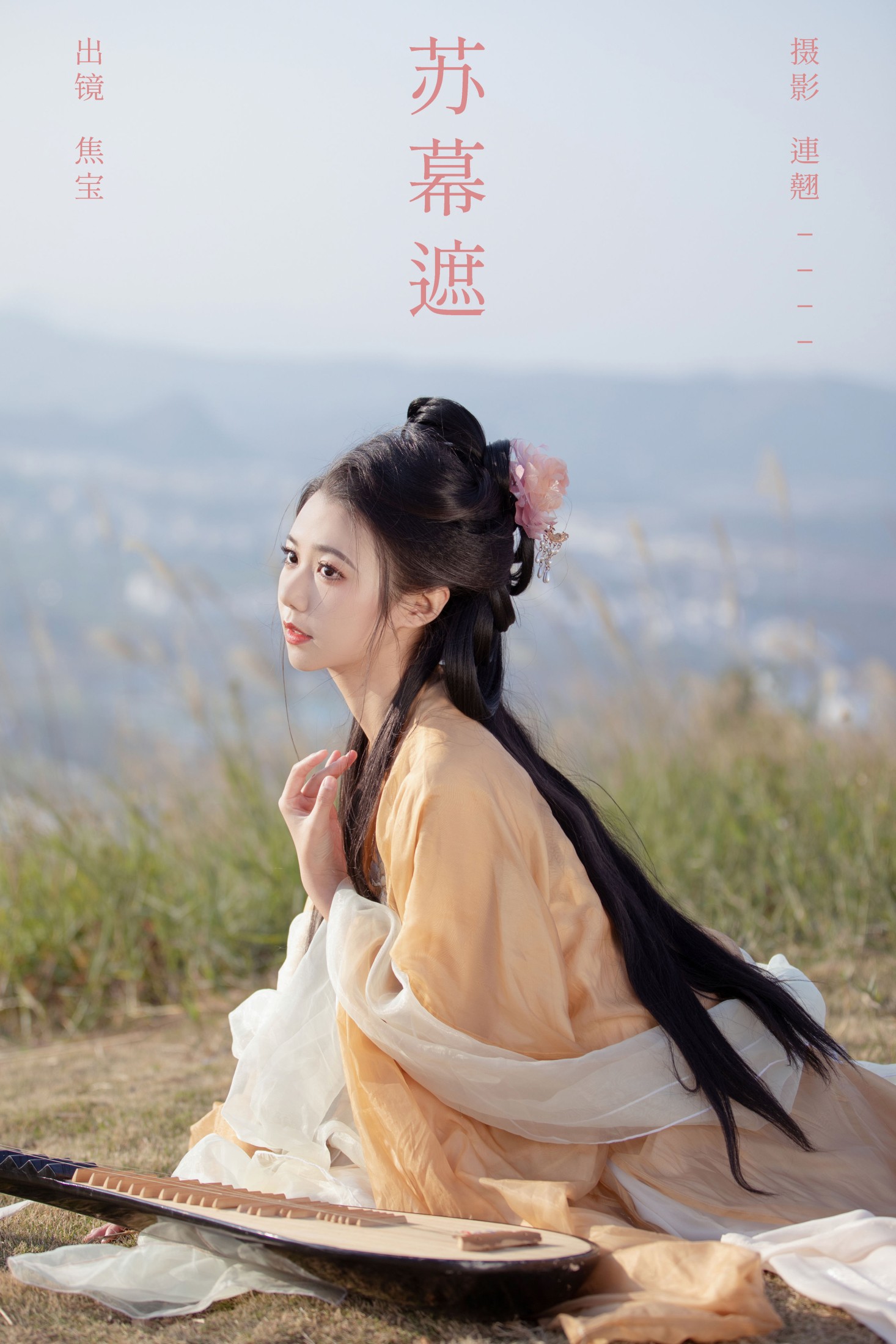 图片[1] - lsababe - 《苏幕遮》[41P] - 机器猫次元 - 机器猫次元