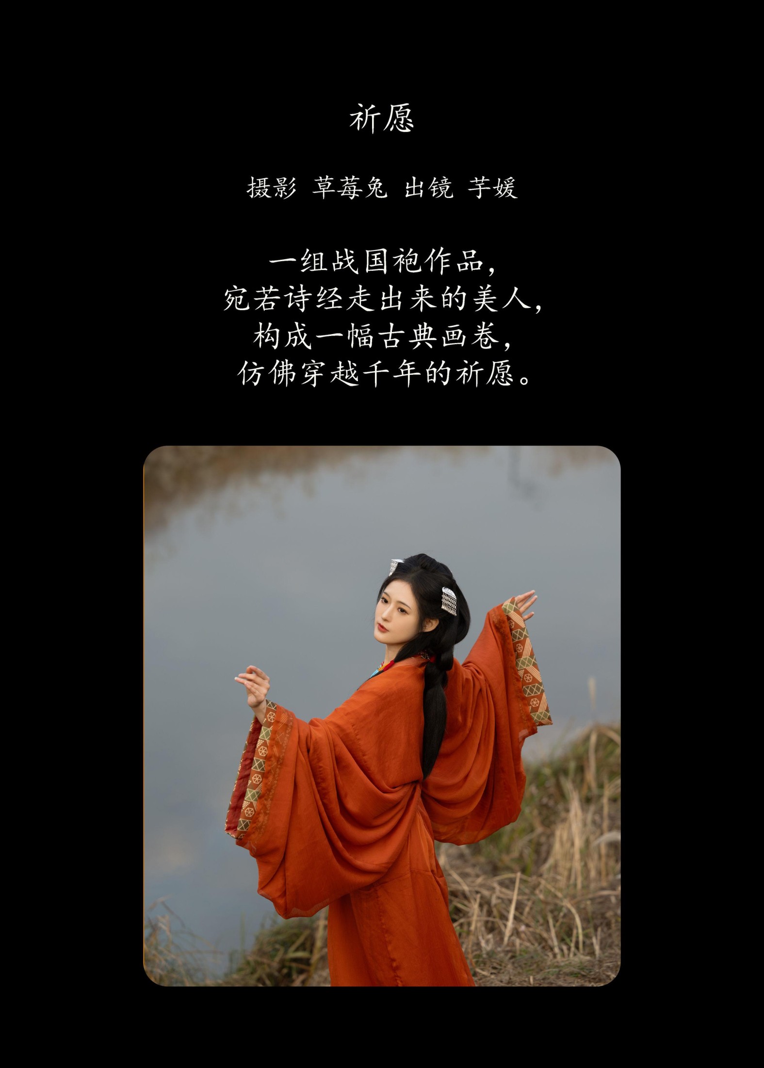 图片[2] - 芋媛一碗 - 《祈愿》[21P] - 机器猫次元 - 机器猫次元