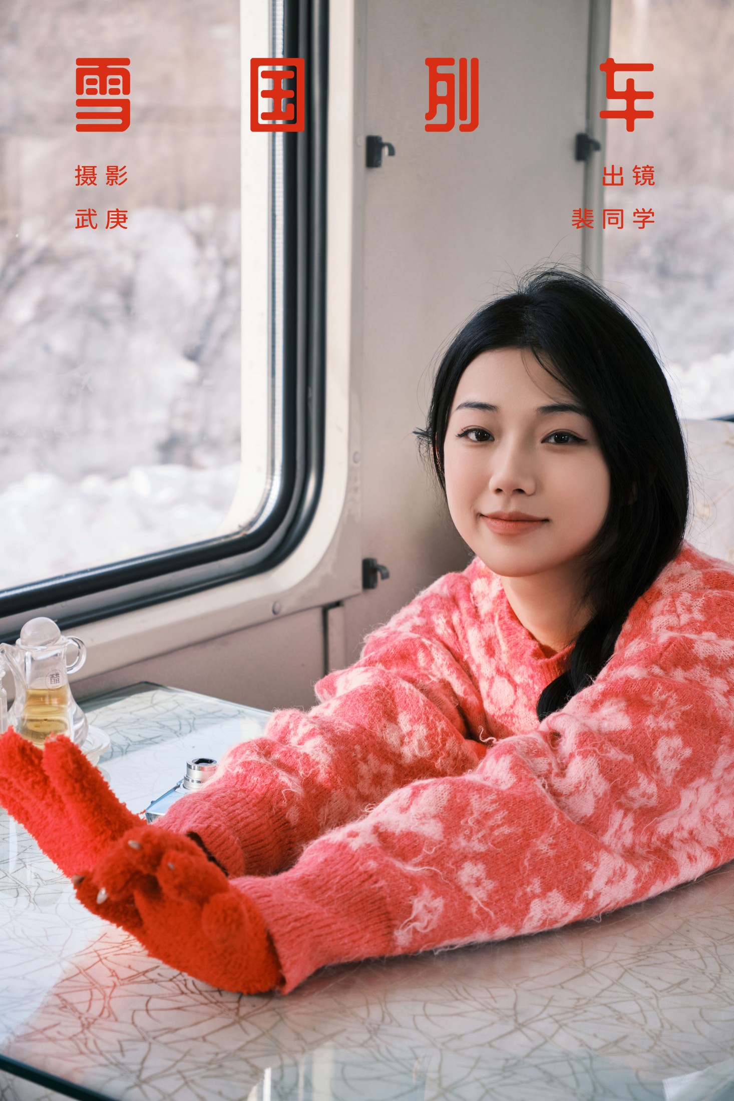 图片[1] - 裴同学 - 《雪国列车》[22P] - 机器猫次元 - 机器猫次元