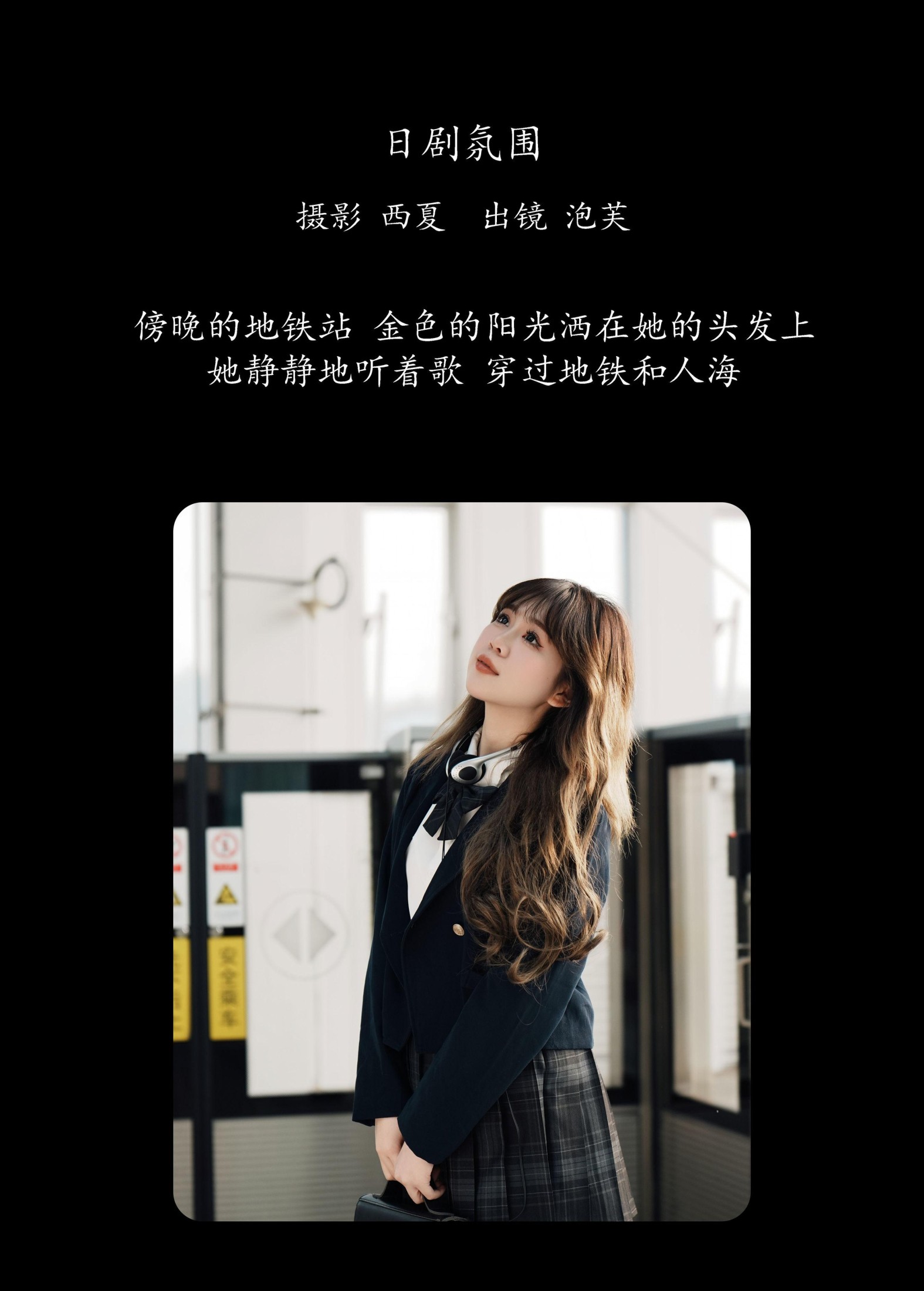 图片[2] - 泡芙小方 - 《日剧氛围》[27P] - 机器猫次元 - 机器猫次元
