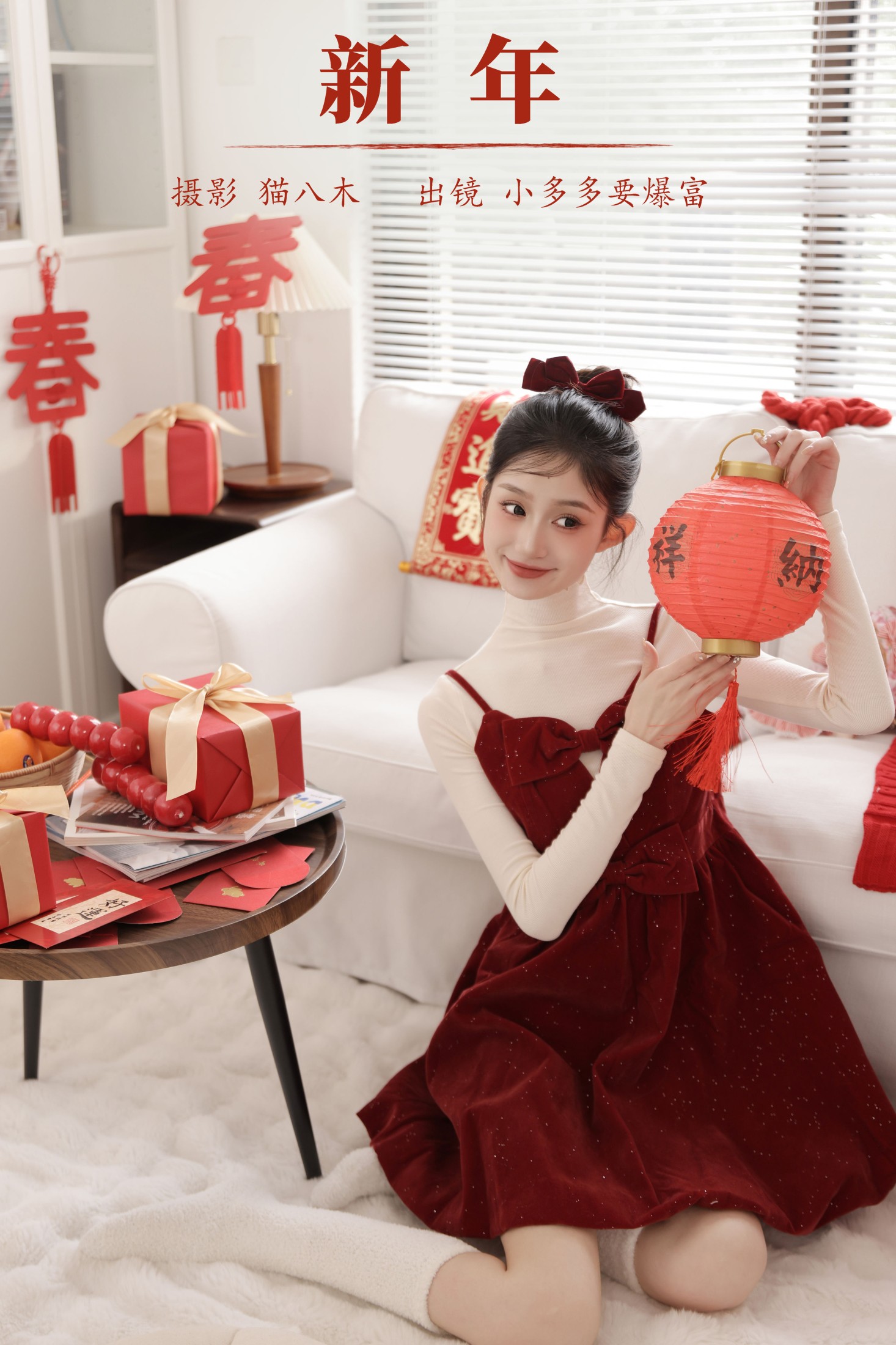 图片[1] - 小多多要爆富 - 《新年》[29P] - 机器猫次元 - 机器猫次元