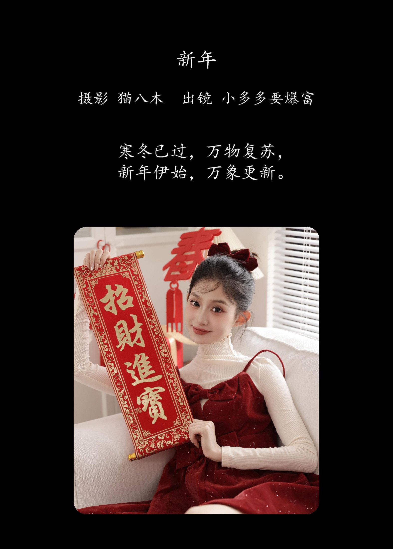 图片[2] - 小多多要爆富 - 《新年》[29P] - 机器猫次元 - 机器猫次元