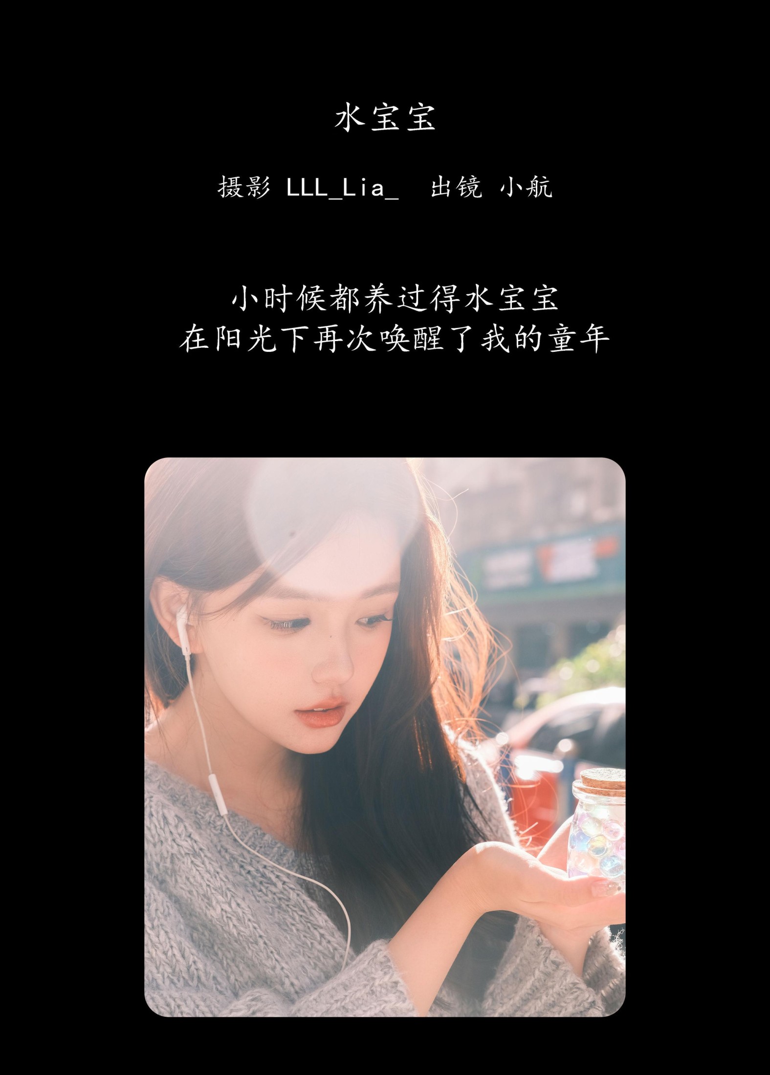 图片[2] - 小航 - 《水宝宝》[22P] - 机器猫次元 - 机器猫次元