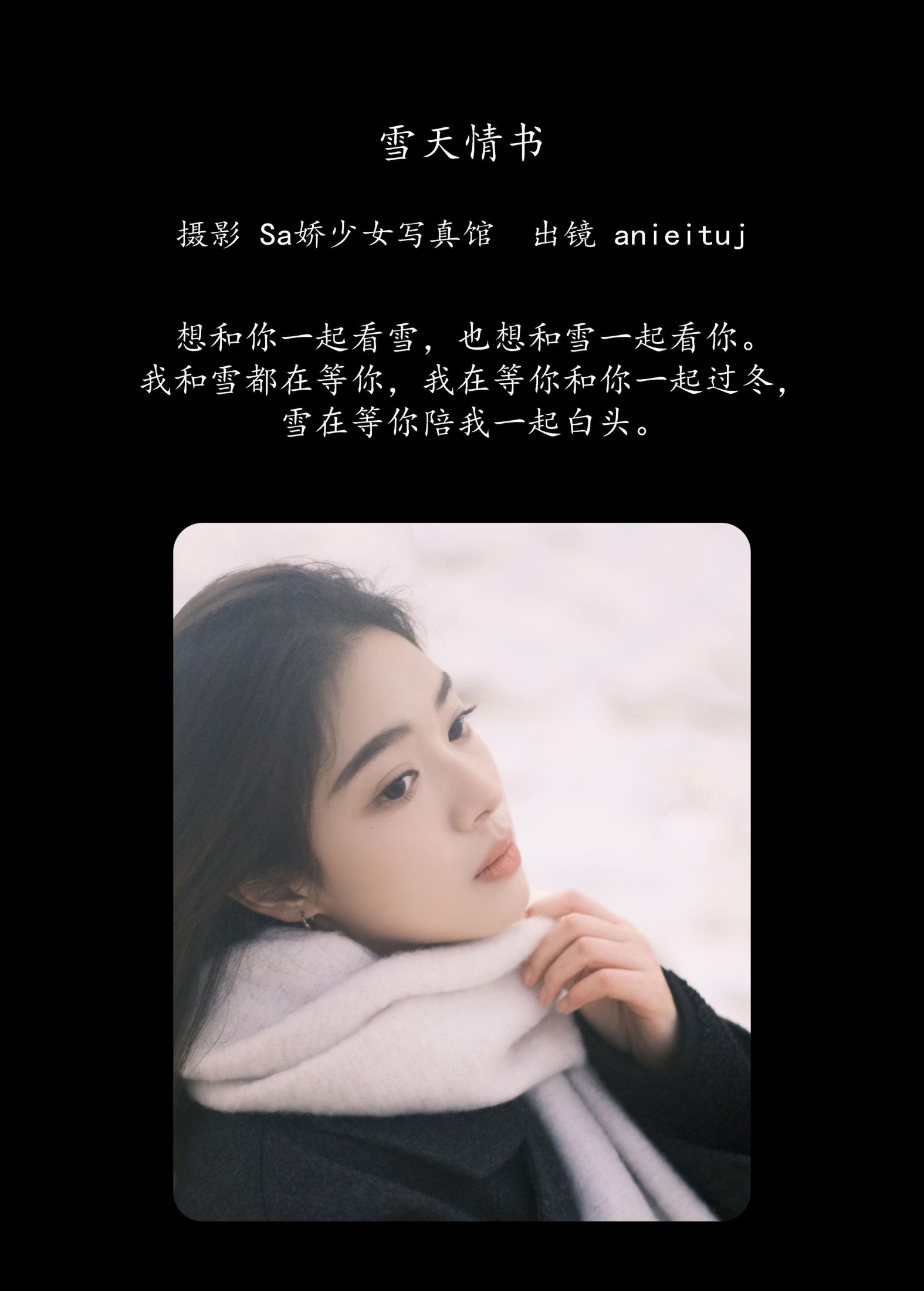 图片[2] - anieituj - 《雪天情书》[21P] - 机器猫次元 - 机器猫次元