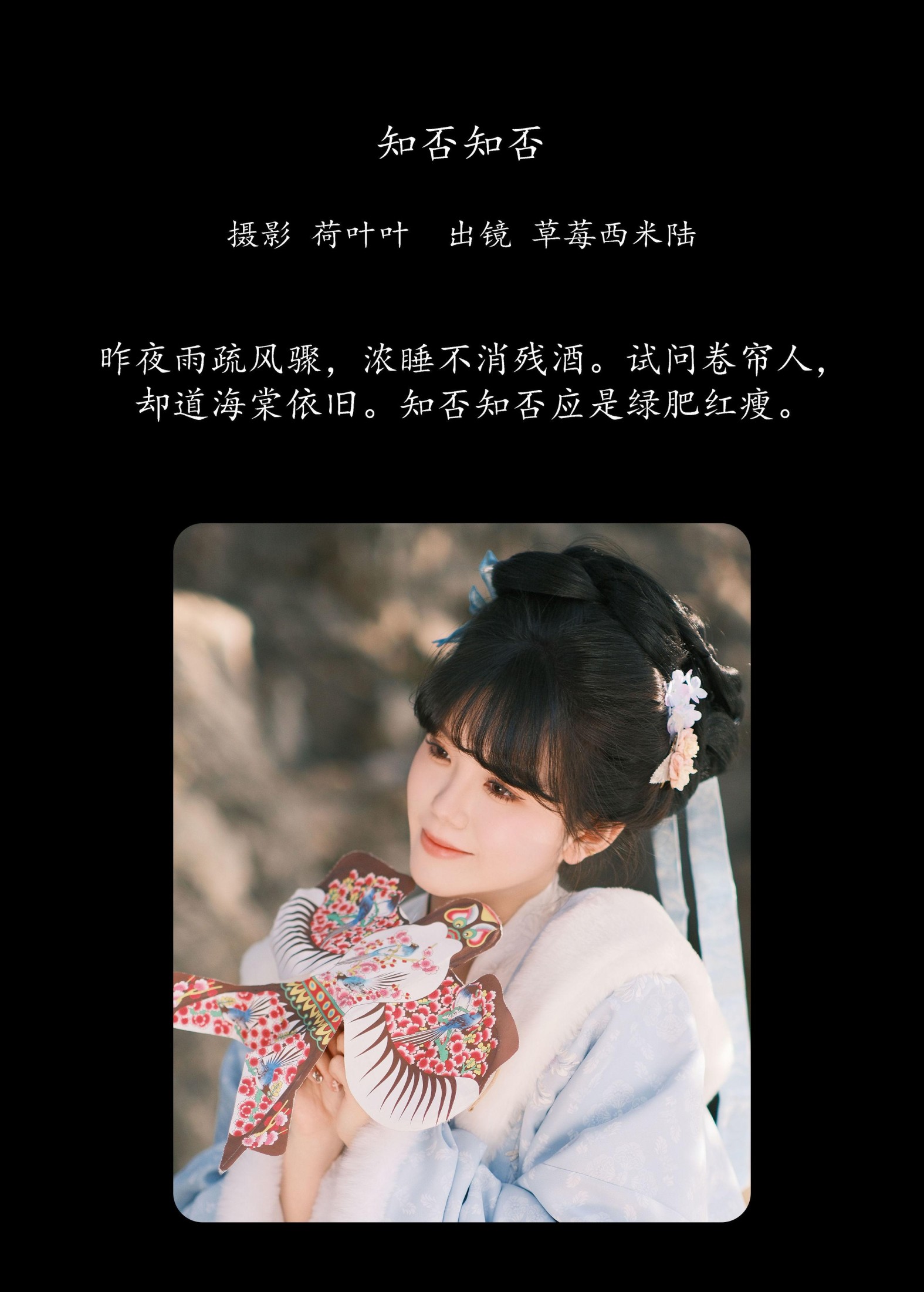 图片[2] - 草莓西米陆 - 《知否知否》[36P] - 机器猫次元 - 机器猫次元