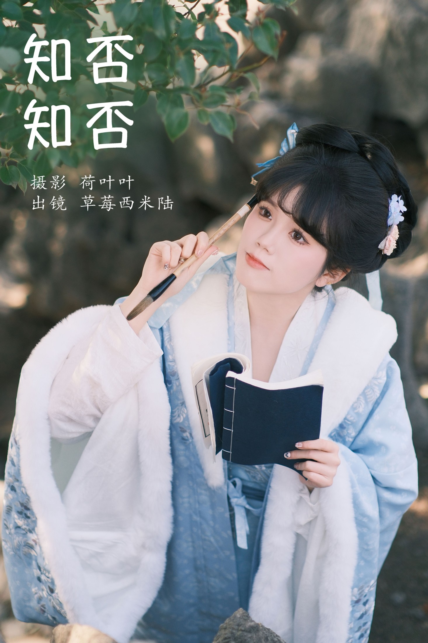 图片[1] - 草莓西米陆 - 《知否知否》[36P] - 机器猫次元 - 机器猫次元