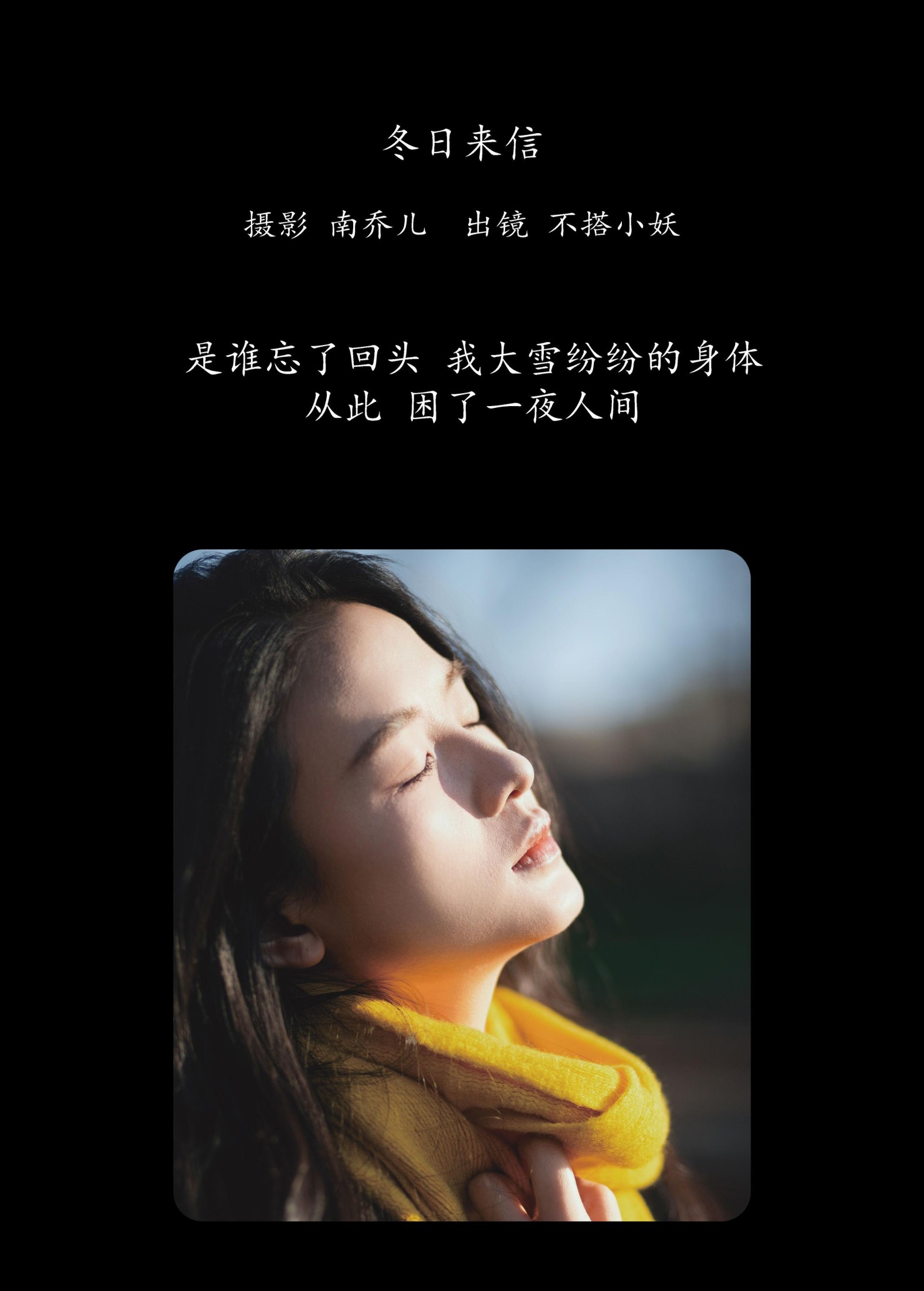 图片[2] - 不搭小妖 - 《冬日来信》[24P] - 机器猫次元 - 机器猫次元