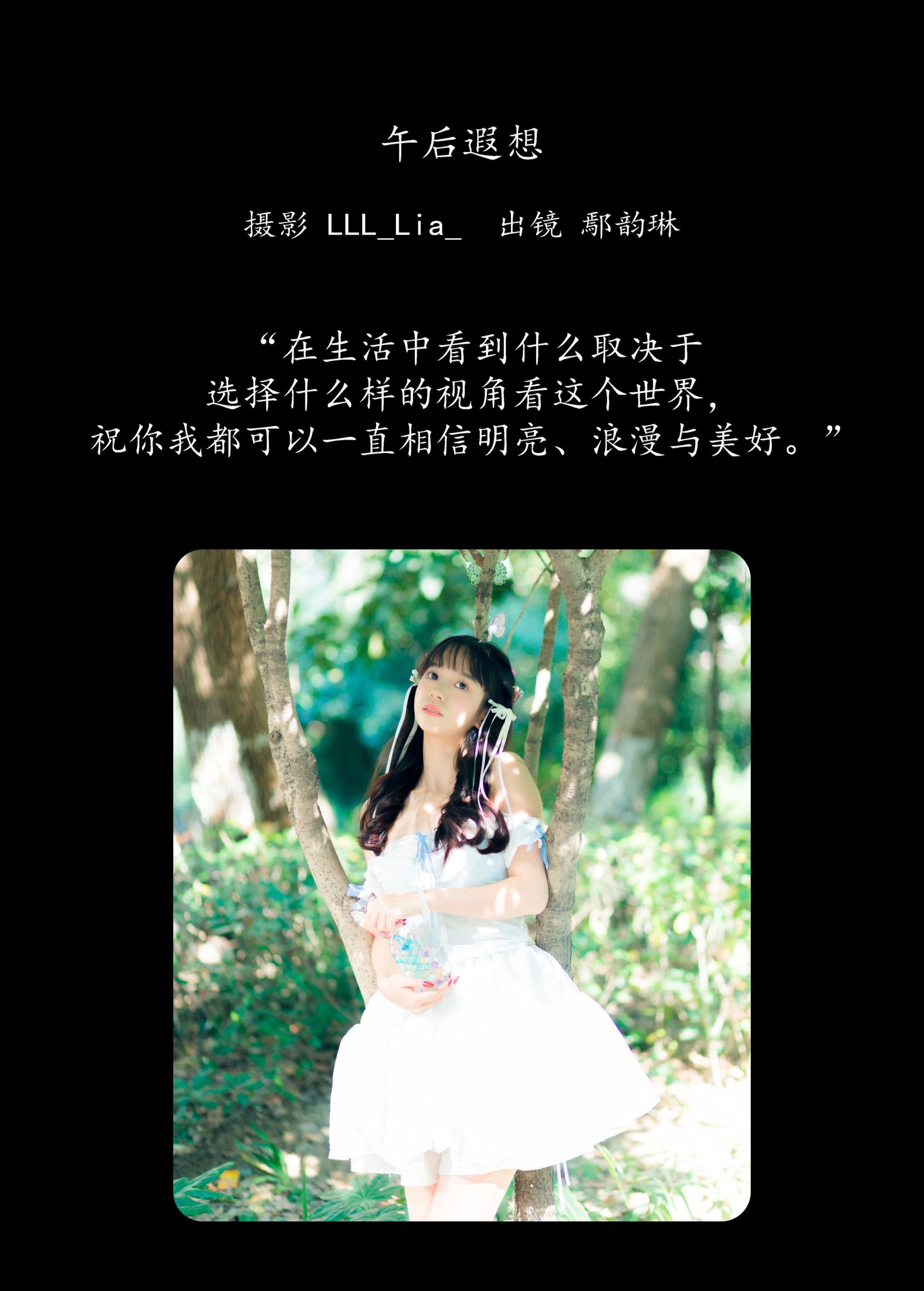 图片[2] - 鄢韵琳 - 《午后遐想》[23P] - 机器猫次元 - 机器猫次元