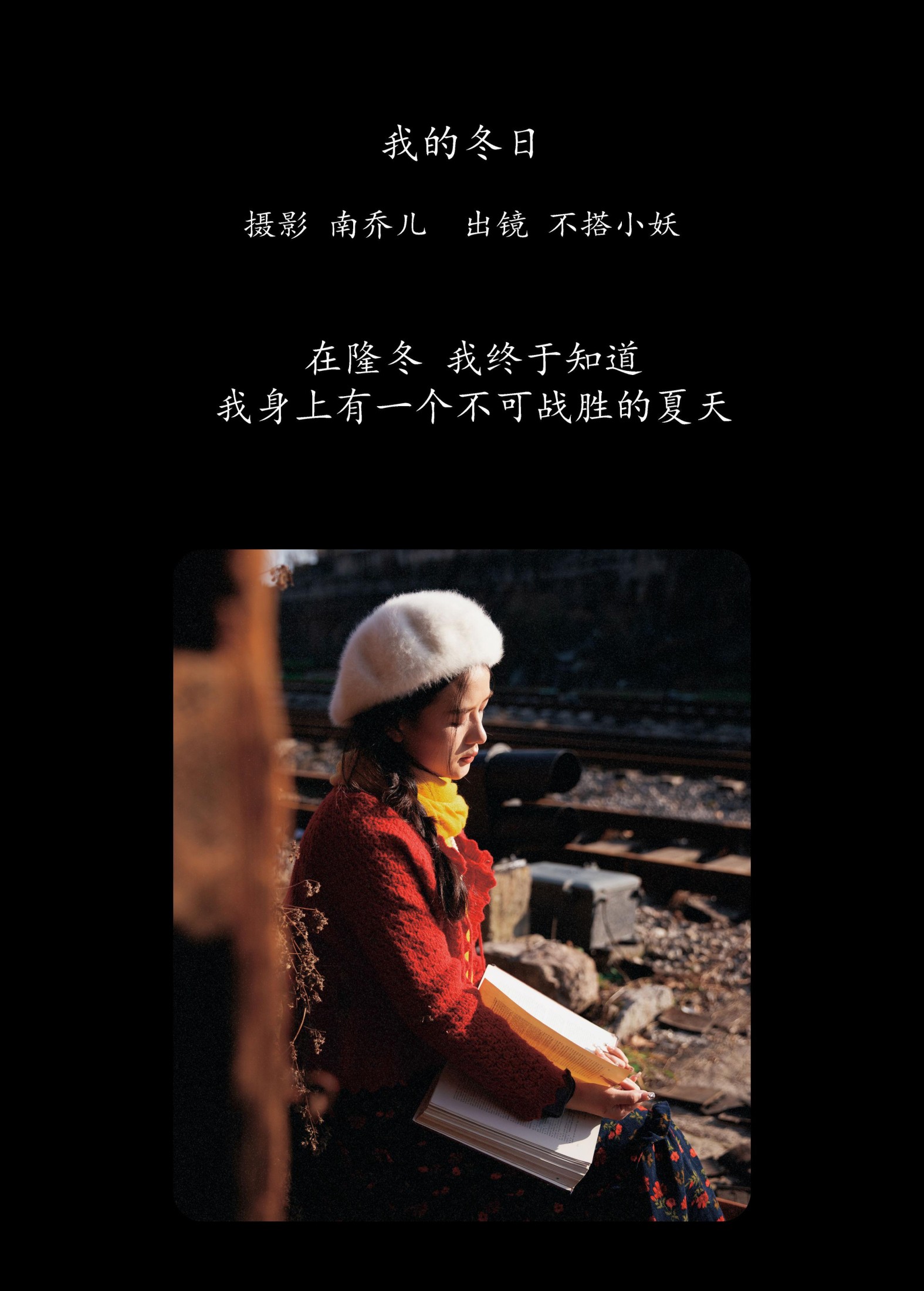 图片[2] - 不搭小妖 - 《我的冬日》[34P] - 机器猫次元 - 机器猫次元