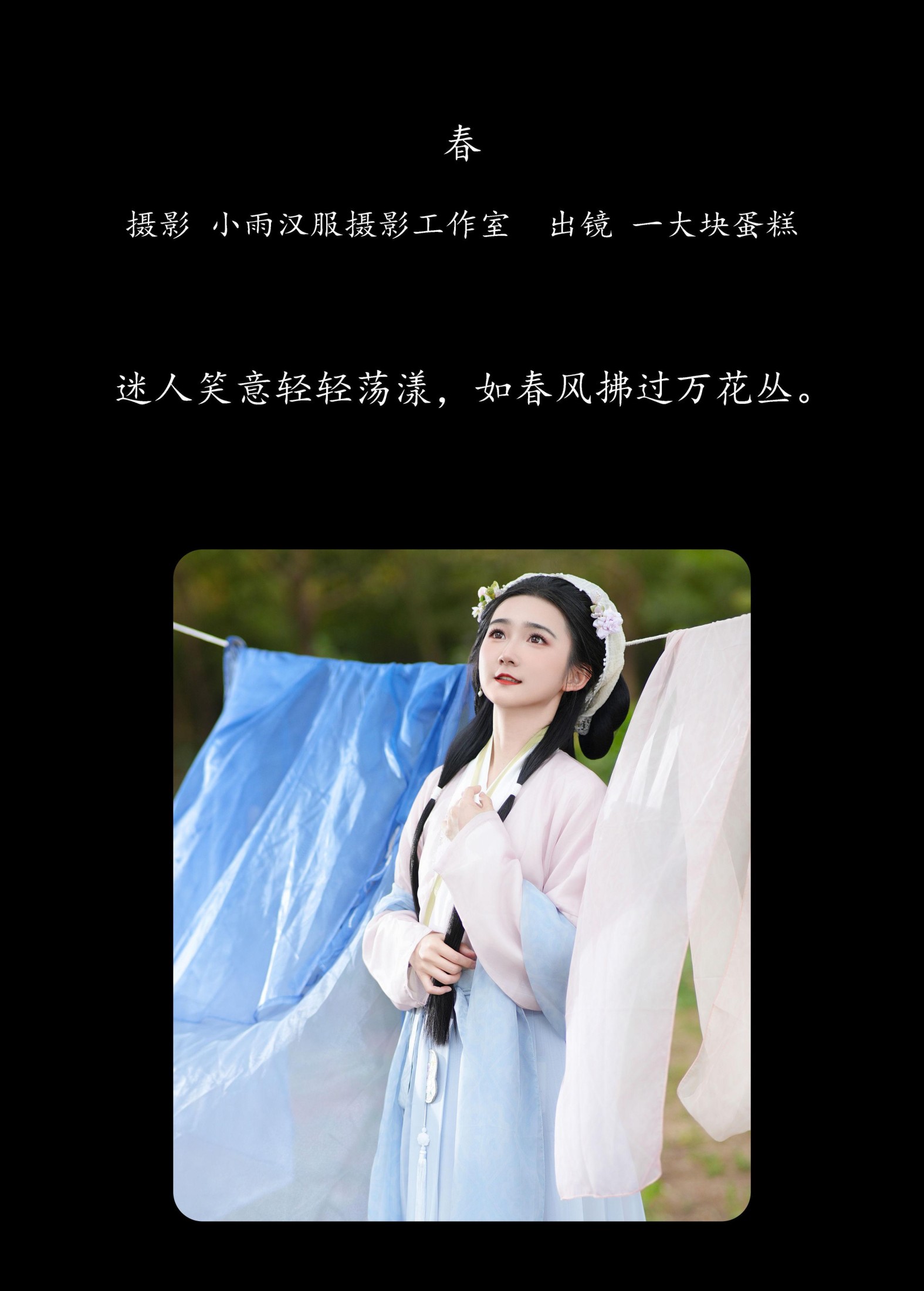 图片[2] - 蛋糕的蛋蛋 - 《春》[32P] - 机器猫次元 - 机器猫次元