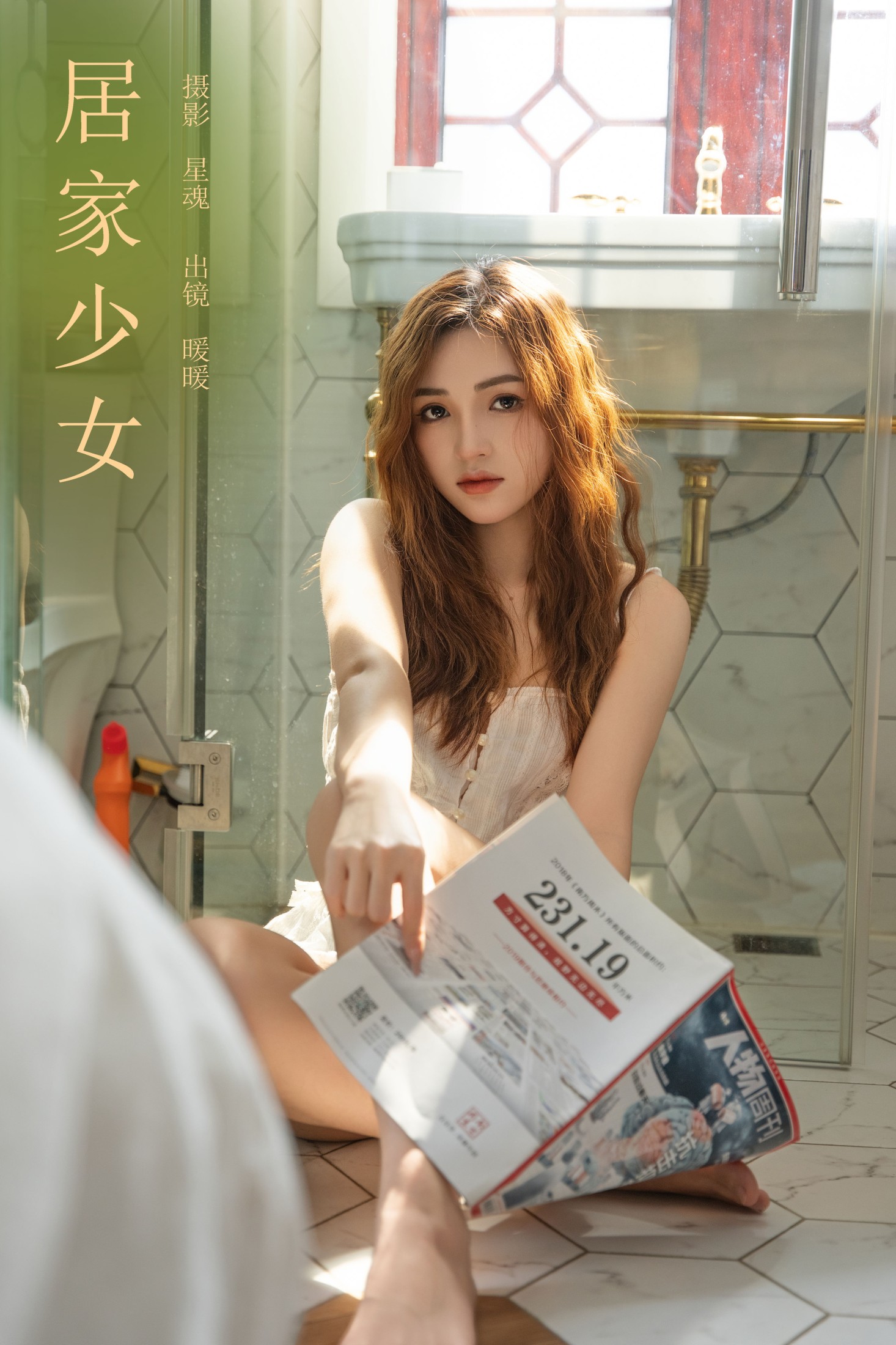 图片[1] - 暖暖 - 《居家少女》[47P] - 机器猫次元 - 机器猫次元