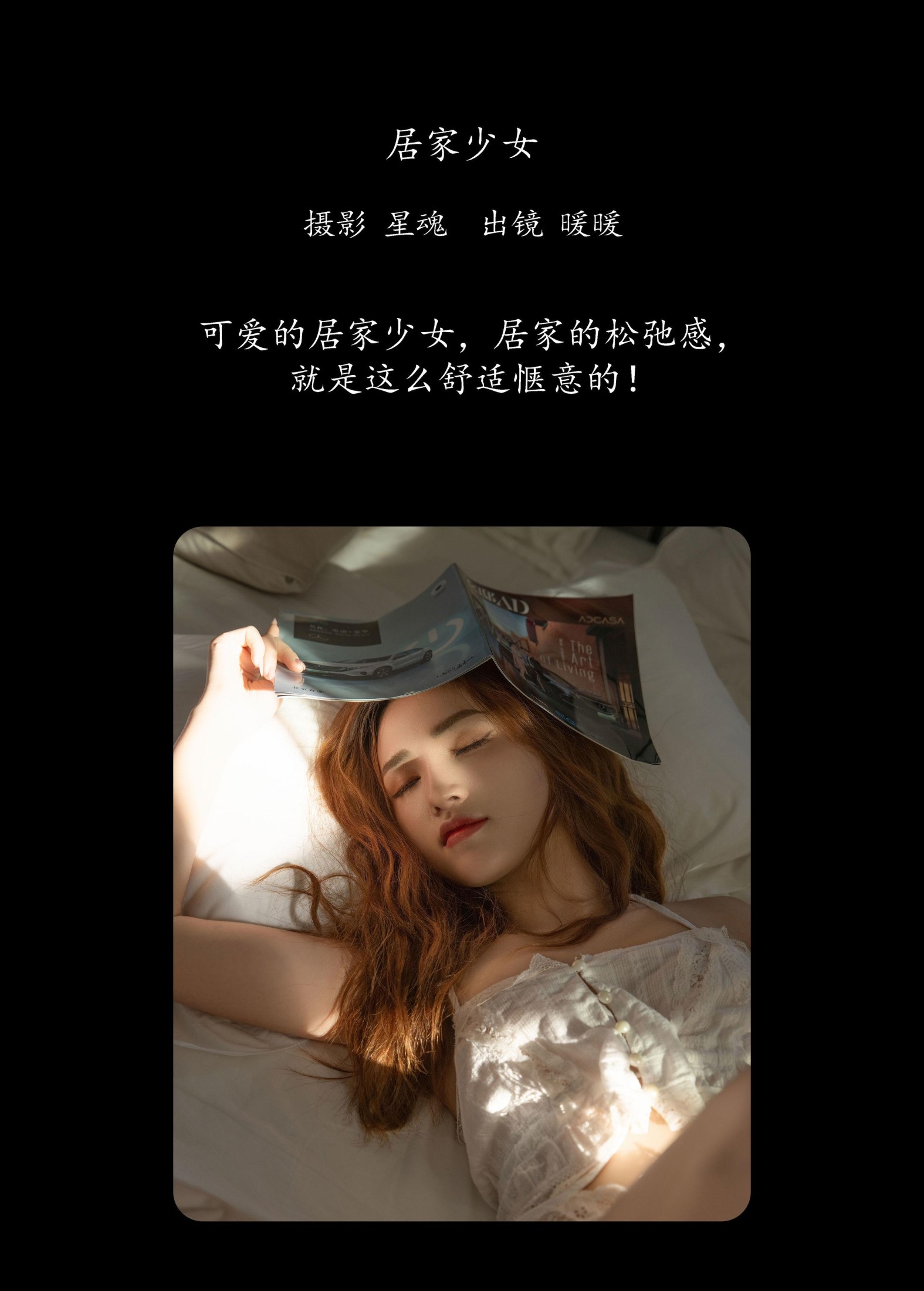 图片[2] - 暖暖 - 《居家少女》[47P] - 机器猫次元 - 机器猫次元