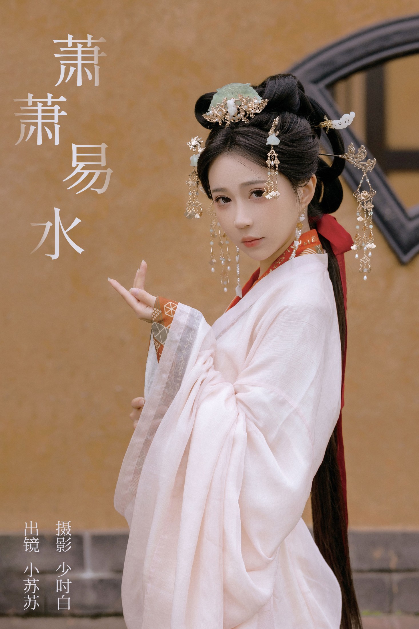 图片[1] - 绮罗生的小苏苏 - 《萧萧易水》[26P] - 机器猫次元 - 机器猫次元