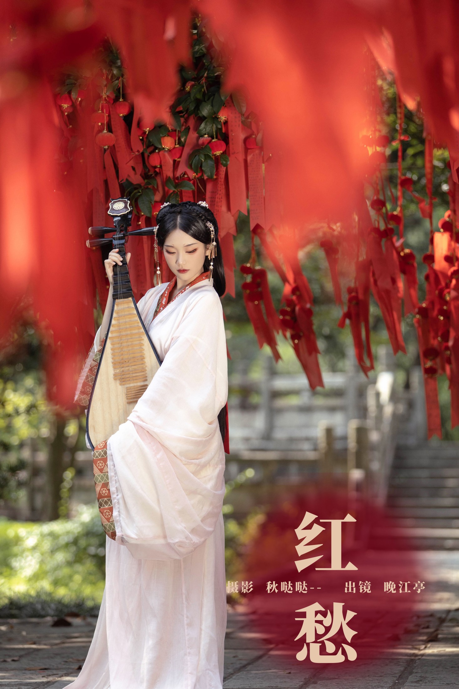 图片[1] - 晚江亭 - 《红愁》[39P] - 机器猫次元 - 机器猫次元