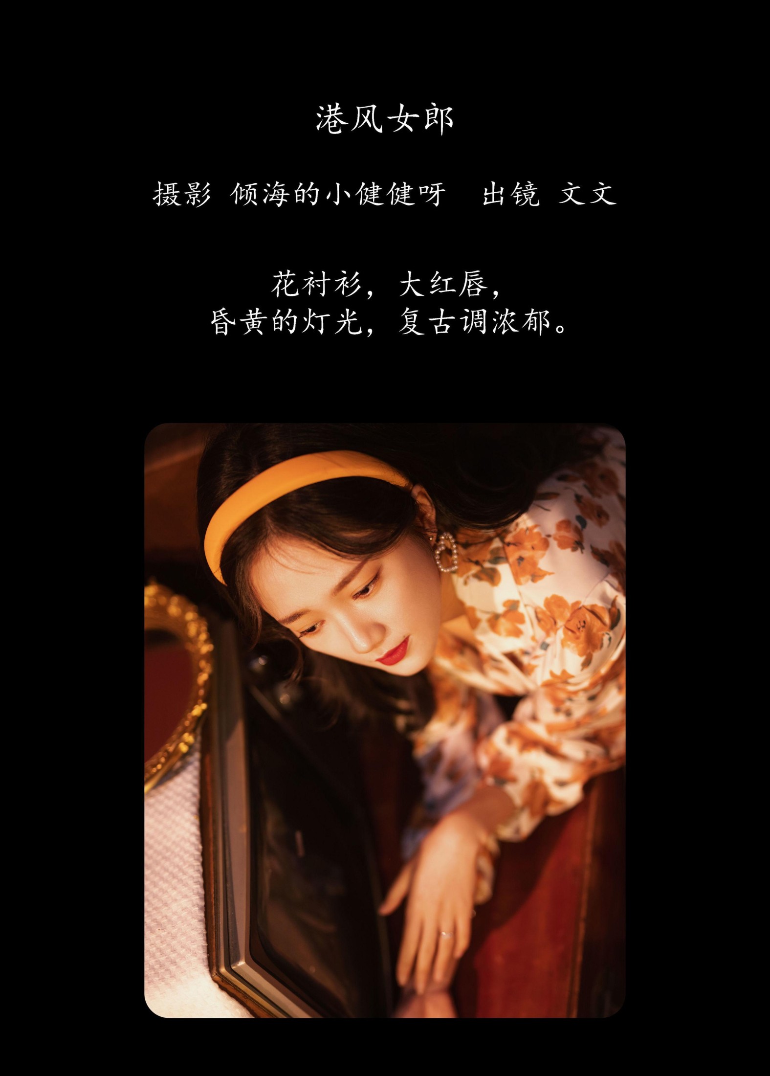 图片[2] - 文文 - 《港风女郎》[27P] - 机器猫次元 - 机器猫次元