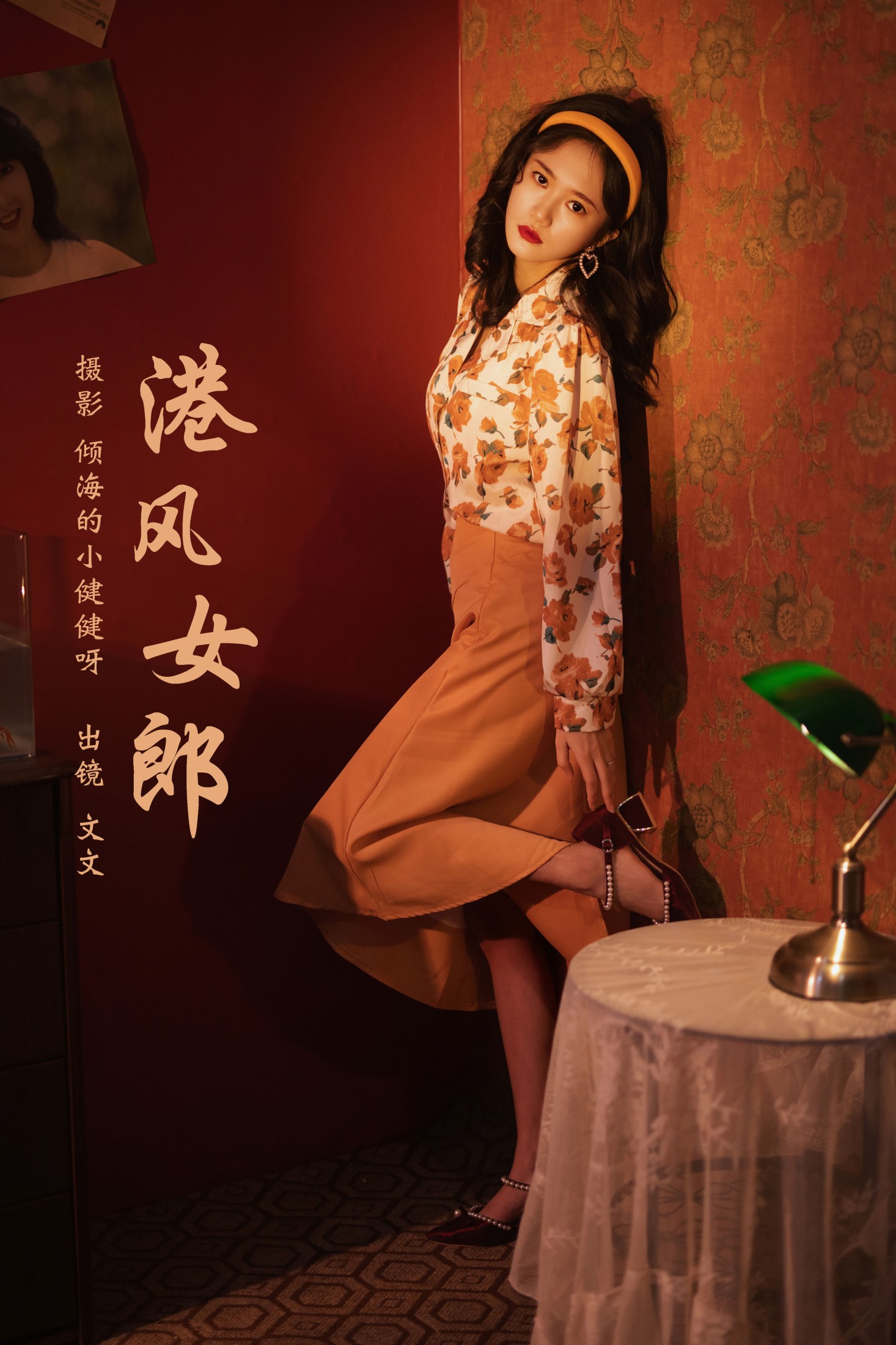 图片[1] - 文文 - 《港风女郎》[27P] - 机器猫次元 - 机器猫次元