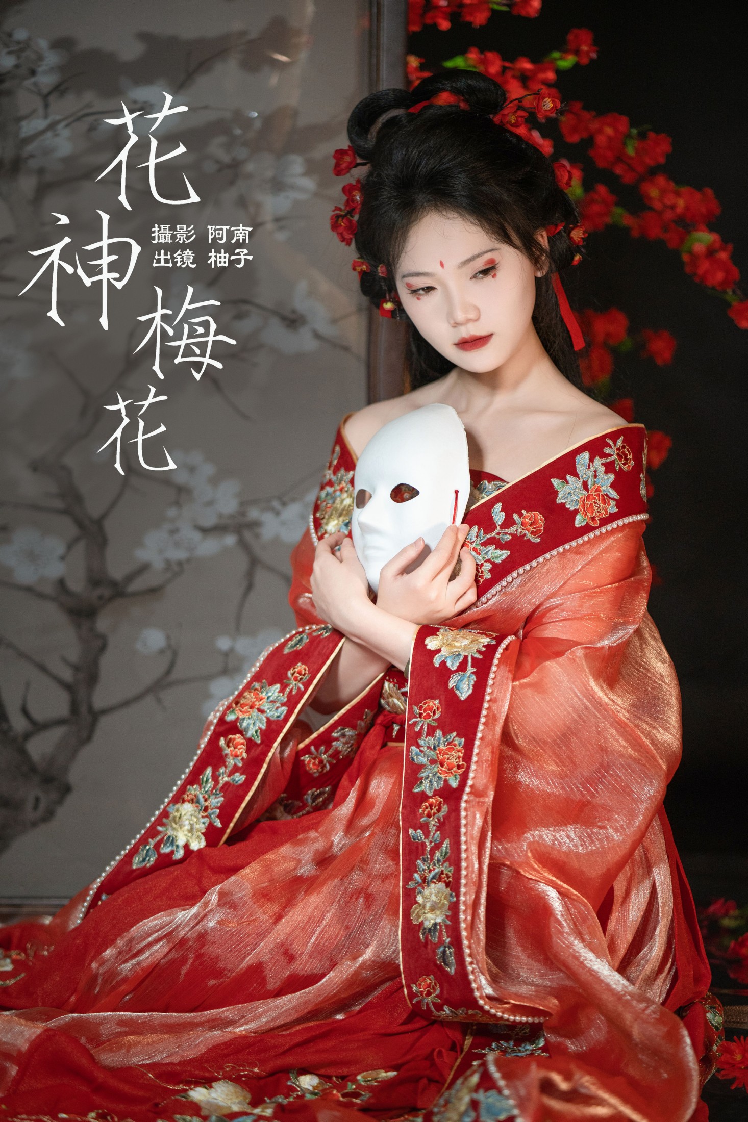 图片[1] - 柚子 - 《花神 梅花》[22P] - 机器猫次元 - 机器猫次元