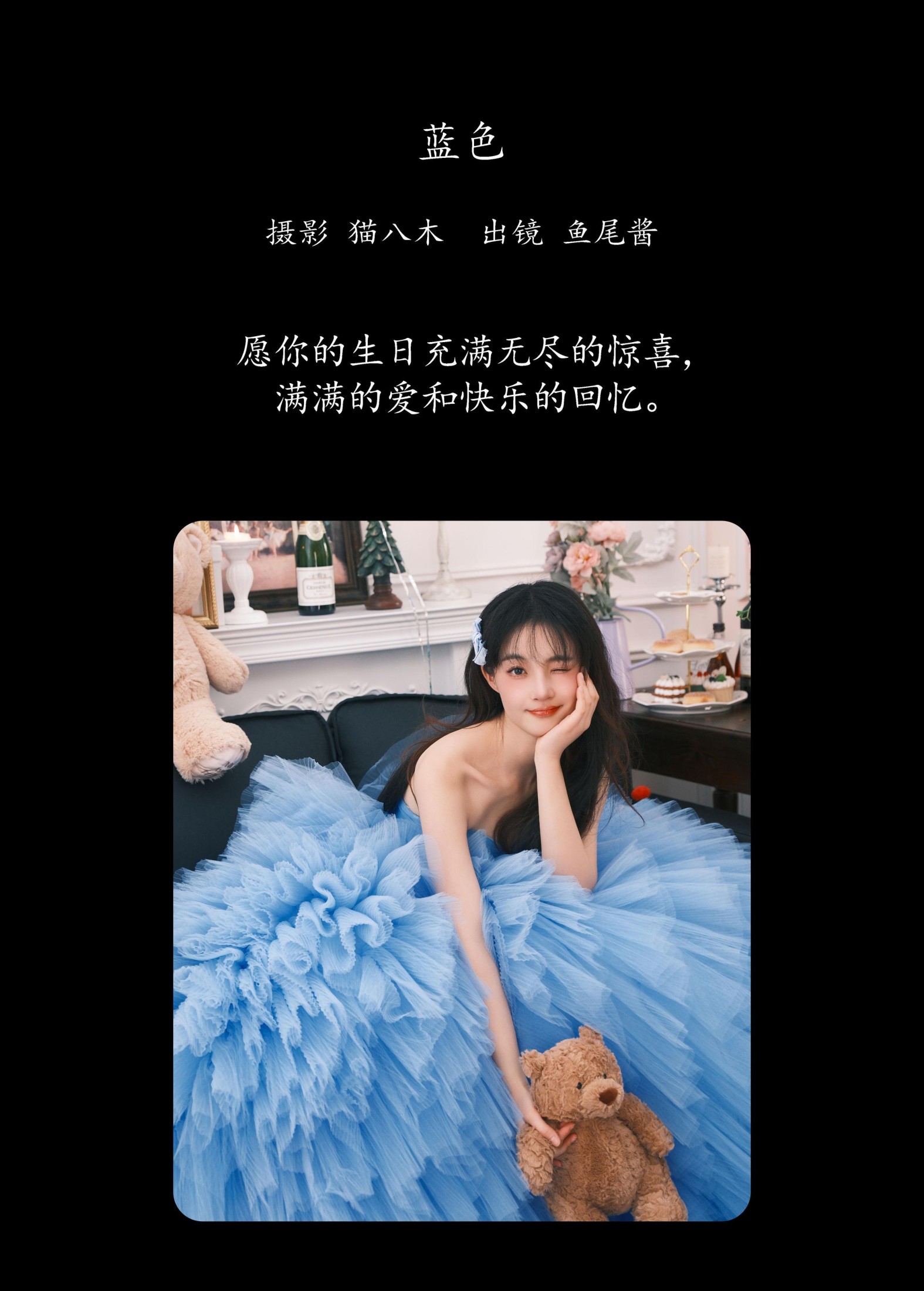 图片[2] - 鱼尾酱 - 《蓝色》[24P] - 机器猫次元 - 机器猫次元