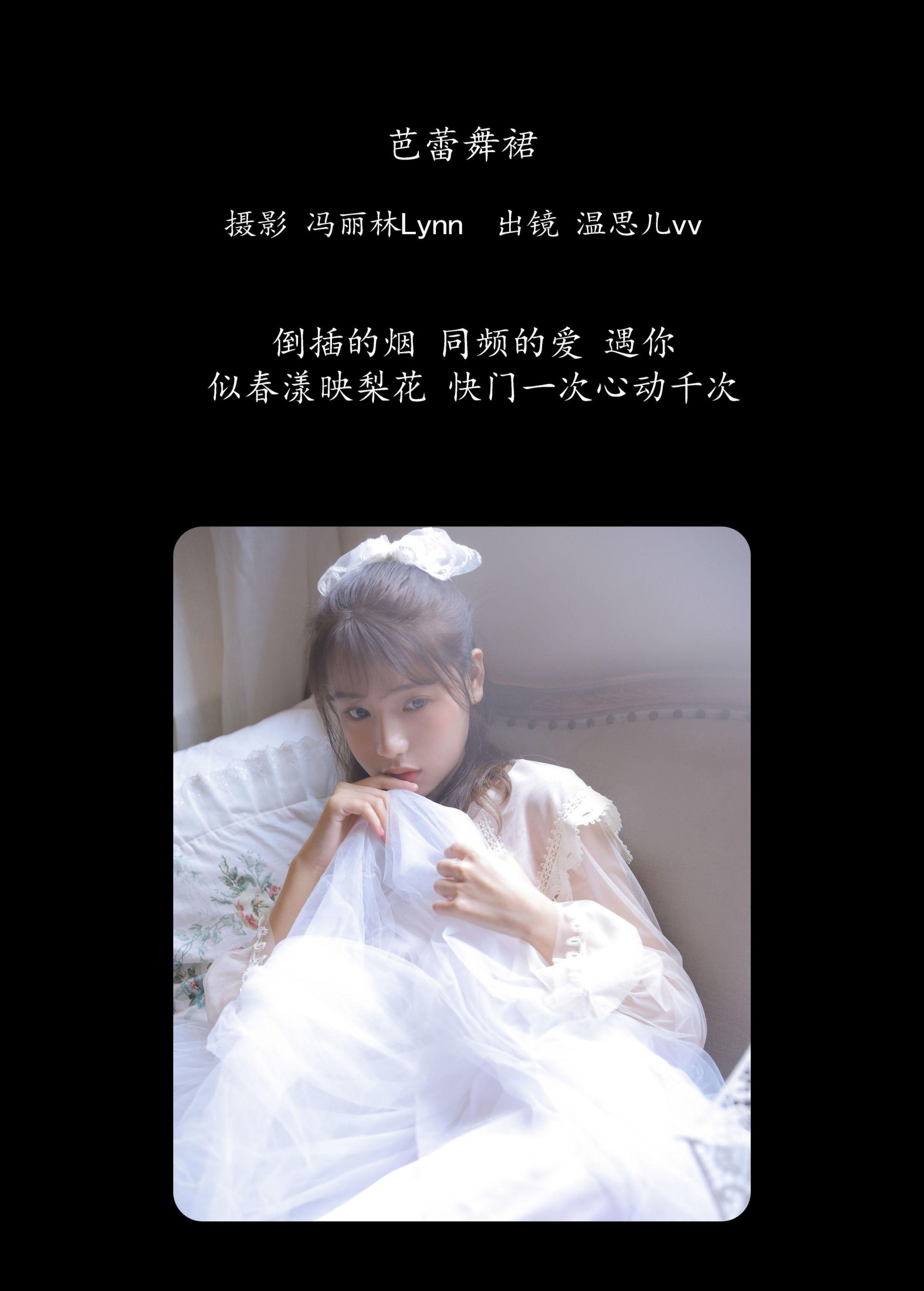 图片[2] - 温思儿vv - 《芭蕾舞裙》[22P] - 机器猫次元 - 机器猫次元