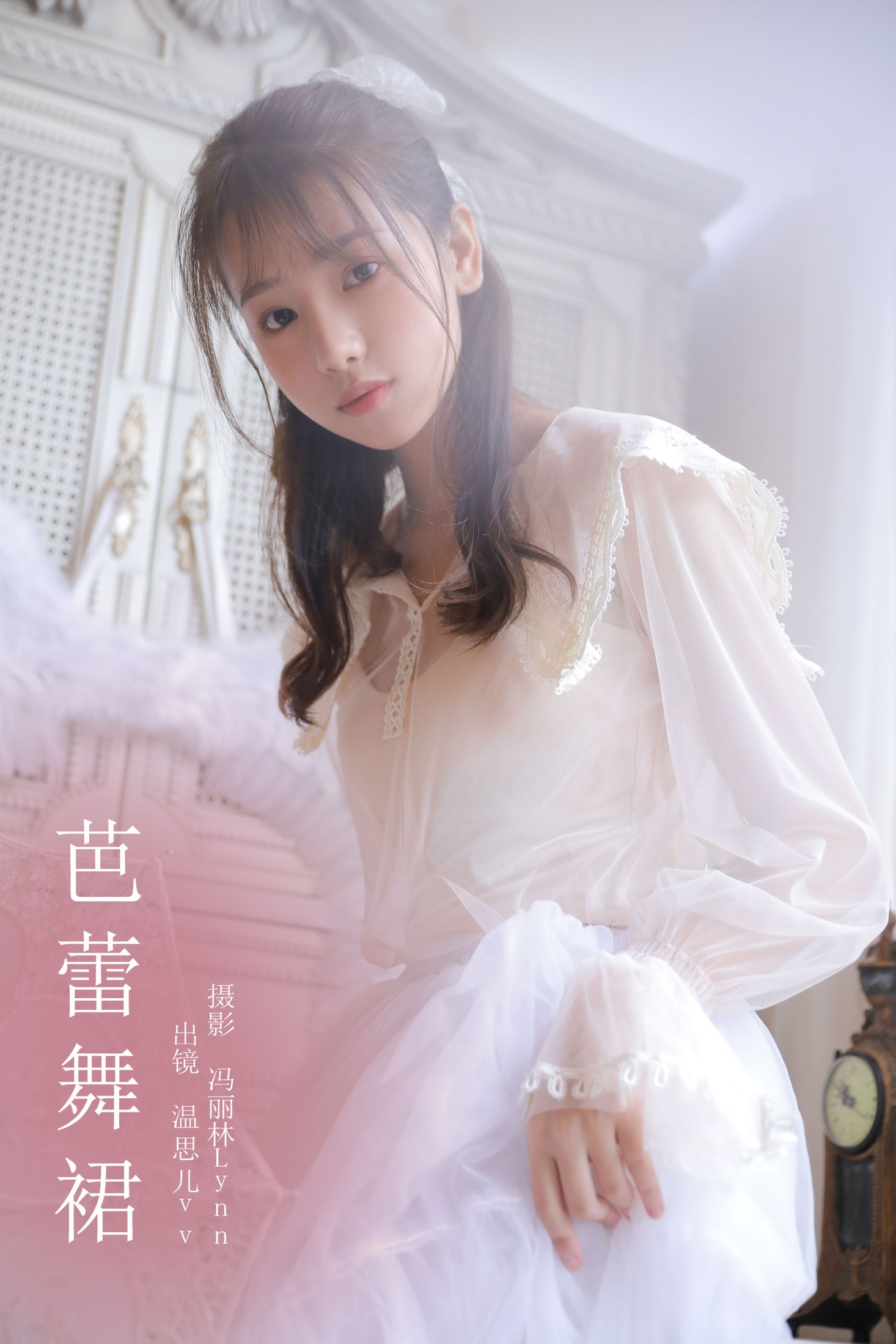 图片[1] - 温思儿vv - 《芭蕾舞裙》[22P] - 机器猫次元 - 机器猫次元