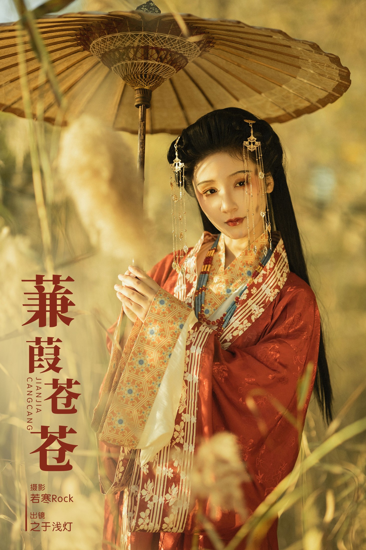 图片[1] - 之于浅灯 - 《蒹葭苍苍》[20P] - 机器猫次元 - 机器猫次元