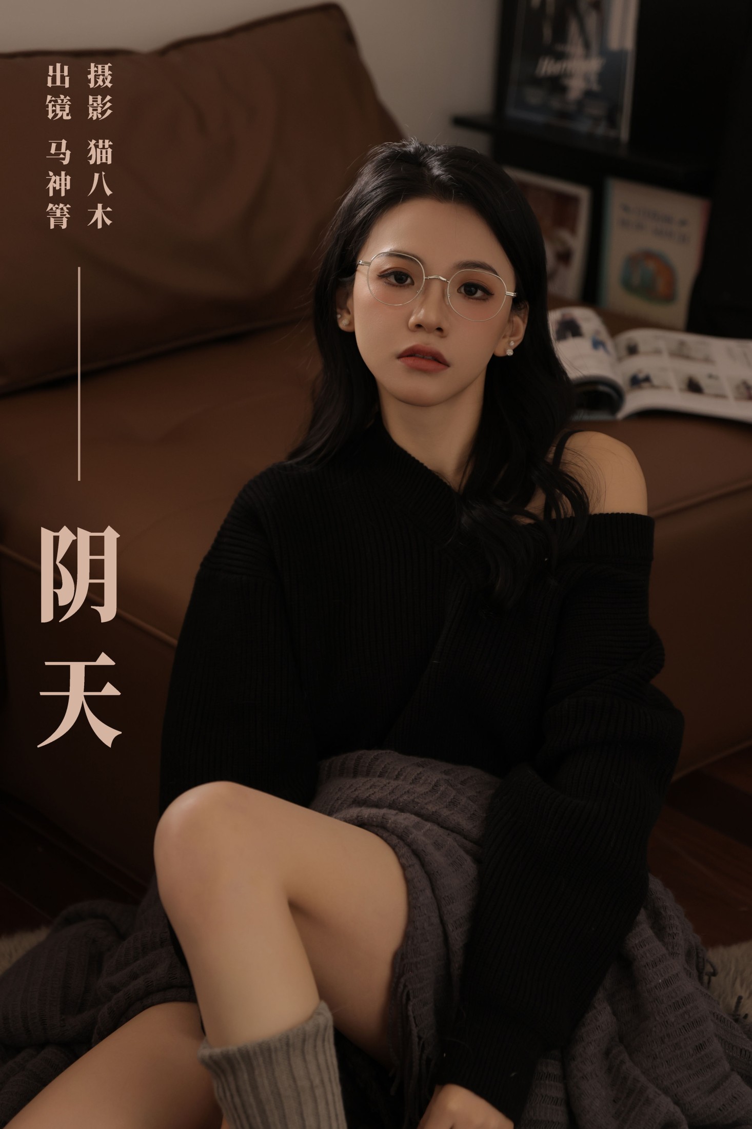 图片[1] - 马神箐 - 《阴天》[23P] - 机器猫次元 - 机器猫次元