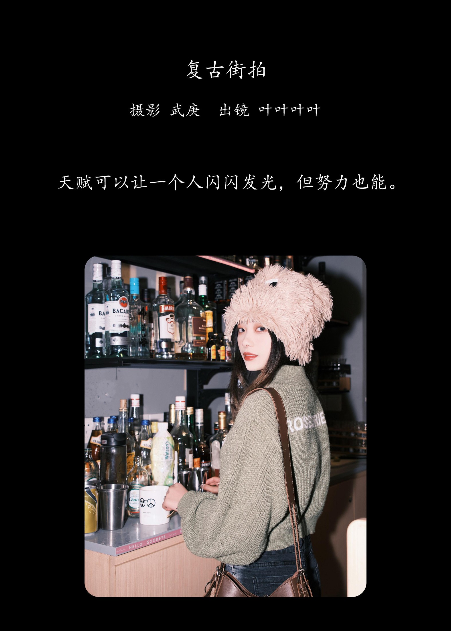 图片[2] - 叶耶耶耶耶 - 《复古街拍》[24P] - 机器猫次元 - 机器猫次元
